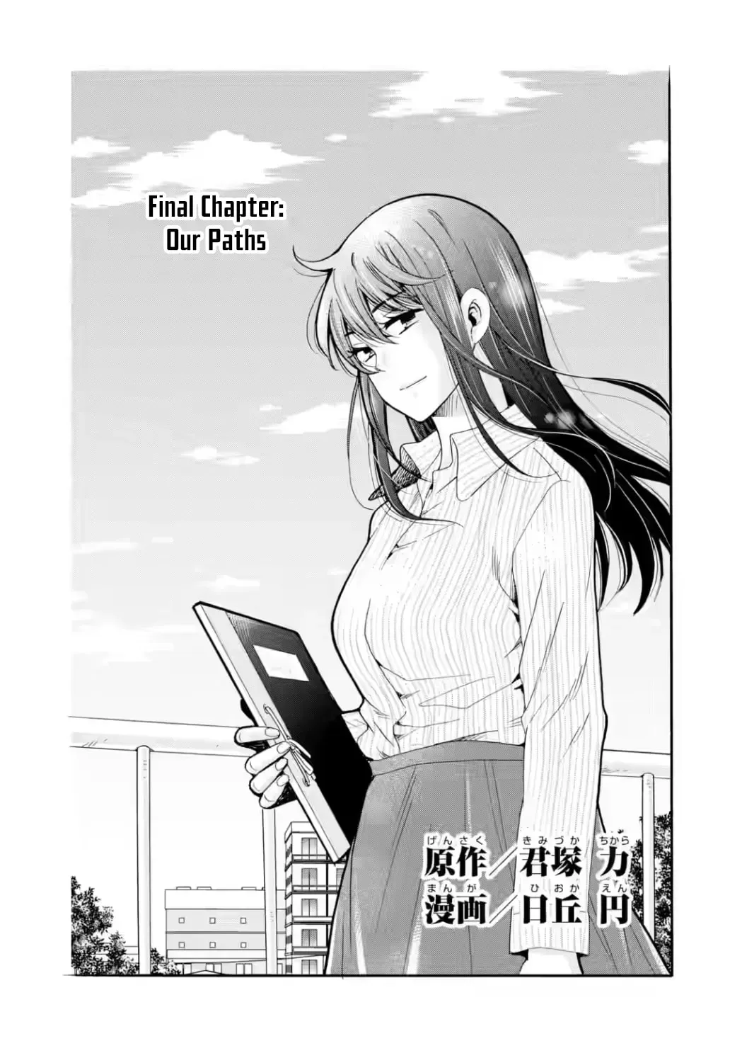 Sensei, Bokutachi wa Koroshiteimasen. Chapter 31 page 1 - 