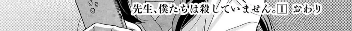 Sensei, Bokutachi wa Koroshiteimasen. Chapter 5 page 74 - 