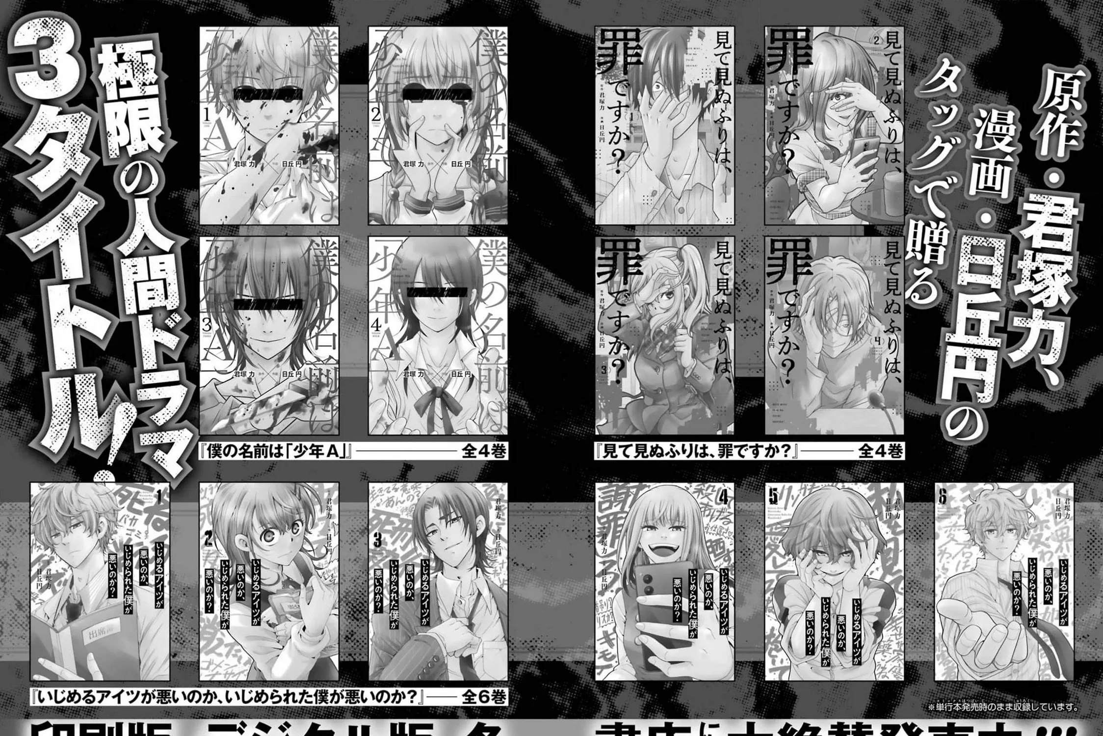 Sensei, Bokutachi wa Koroshiteimasen. Chapter 5 page 79 - 