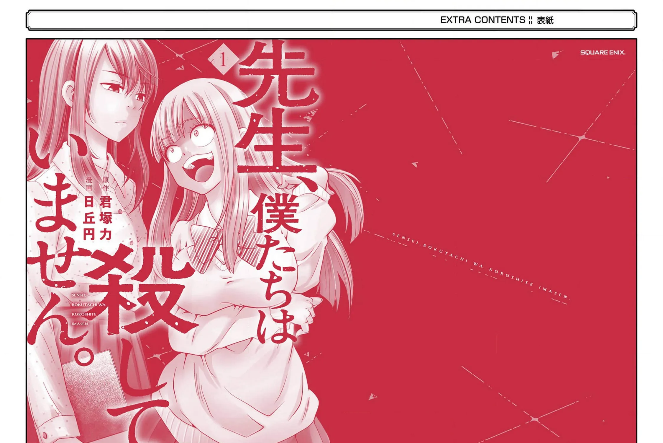 Sensei, Bokutachi wa Koroshiteimasen. Chapter 5 page 85 - 