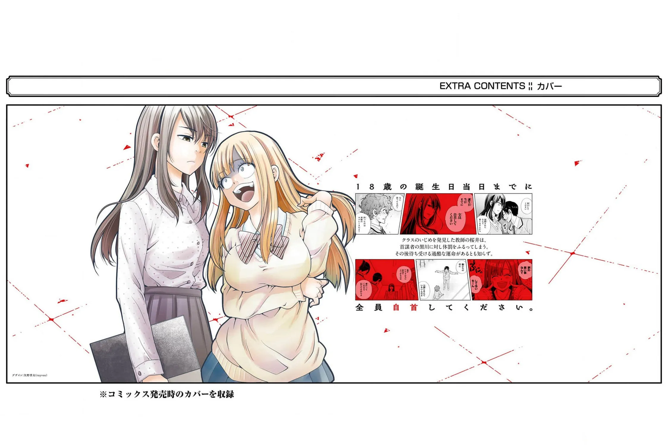 Sensei, Bokutachi wa Koroshiteimasen. Chapter 5 page 87 - 