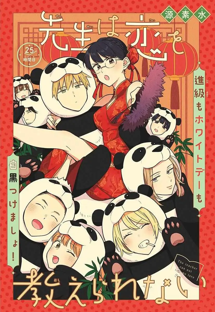 Sensei Can