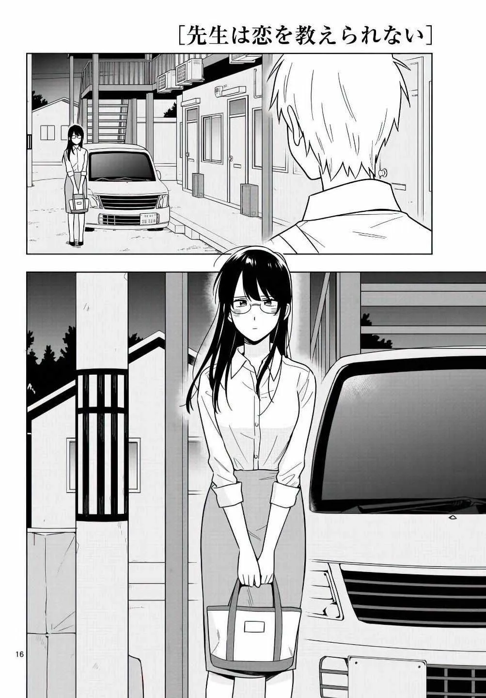 Sensei Can