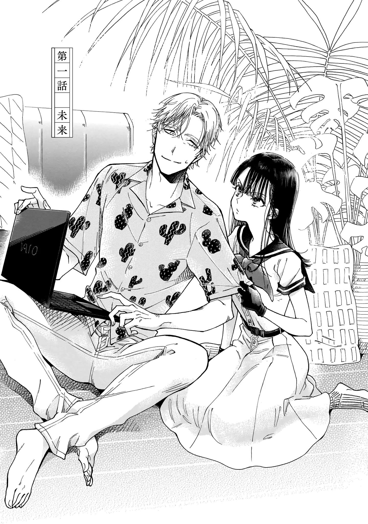 Sensei, Kongetsu Doudesuka Chapter 1 page 6 - 