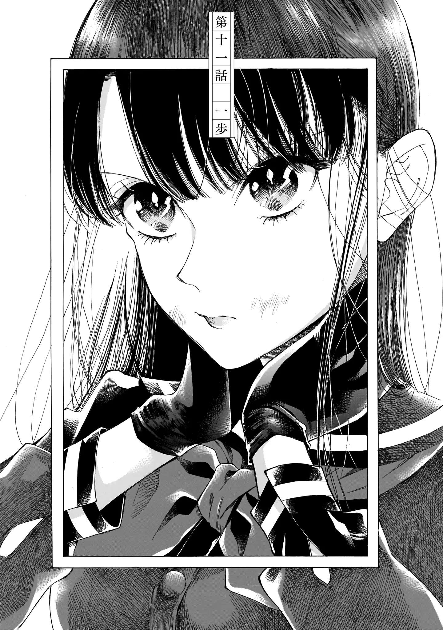 Sensei, Kongetsu Doudesuka Chapter 11 page 1 - 