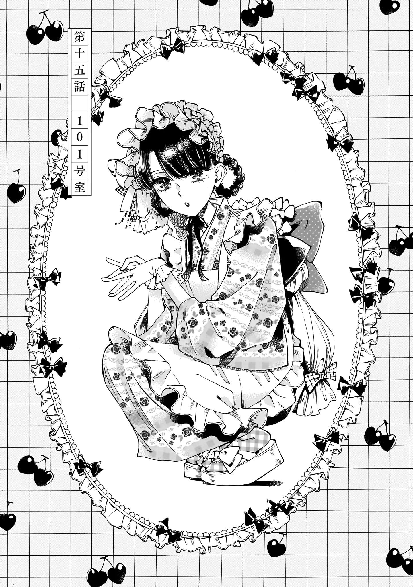Sensei, Kongetsu Doudesuka Chapter 15 page 1 - 