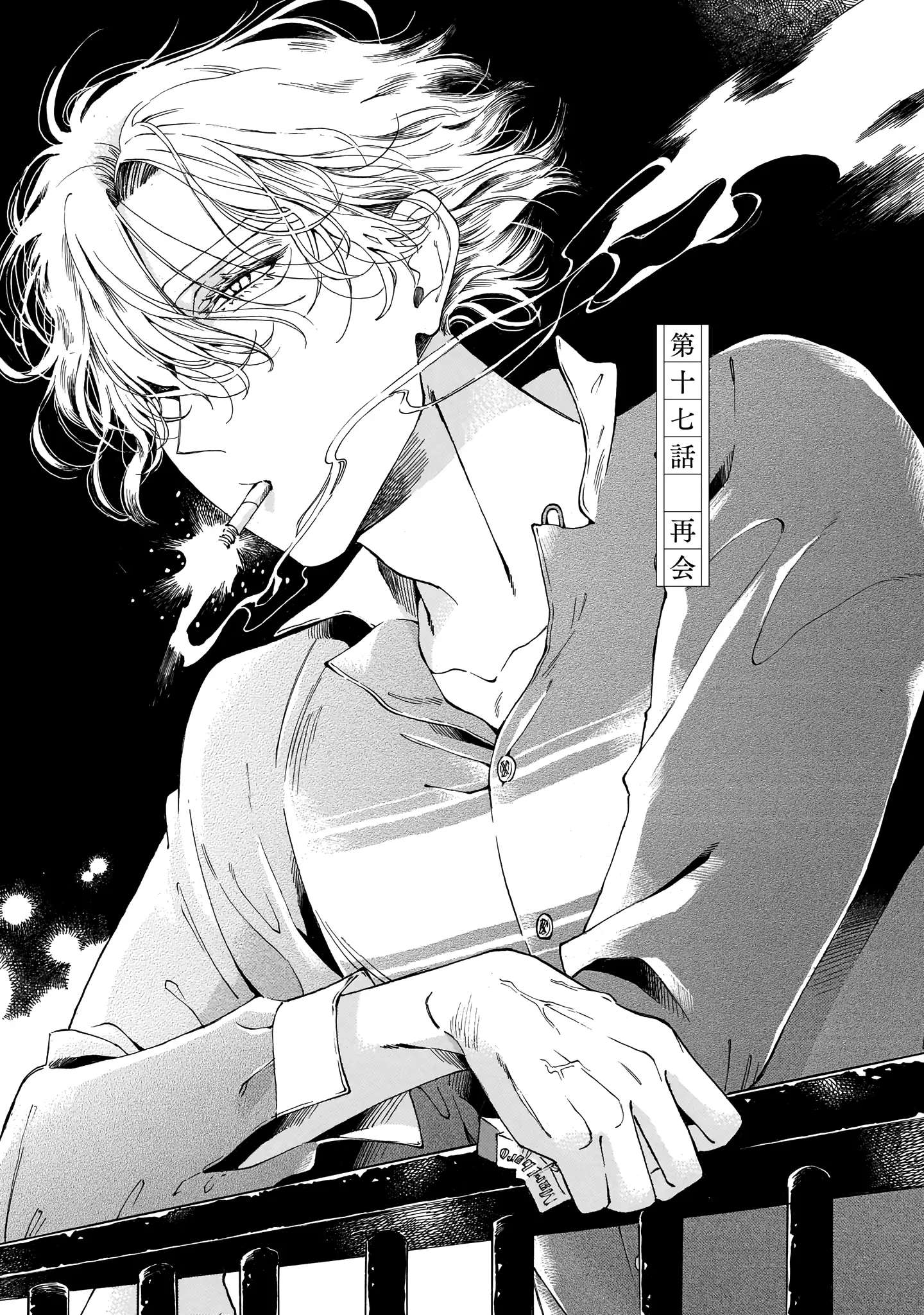 Sensei, Kongetsu Doudesuka Chapter 17 page 1 - 
