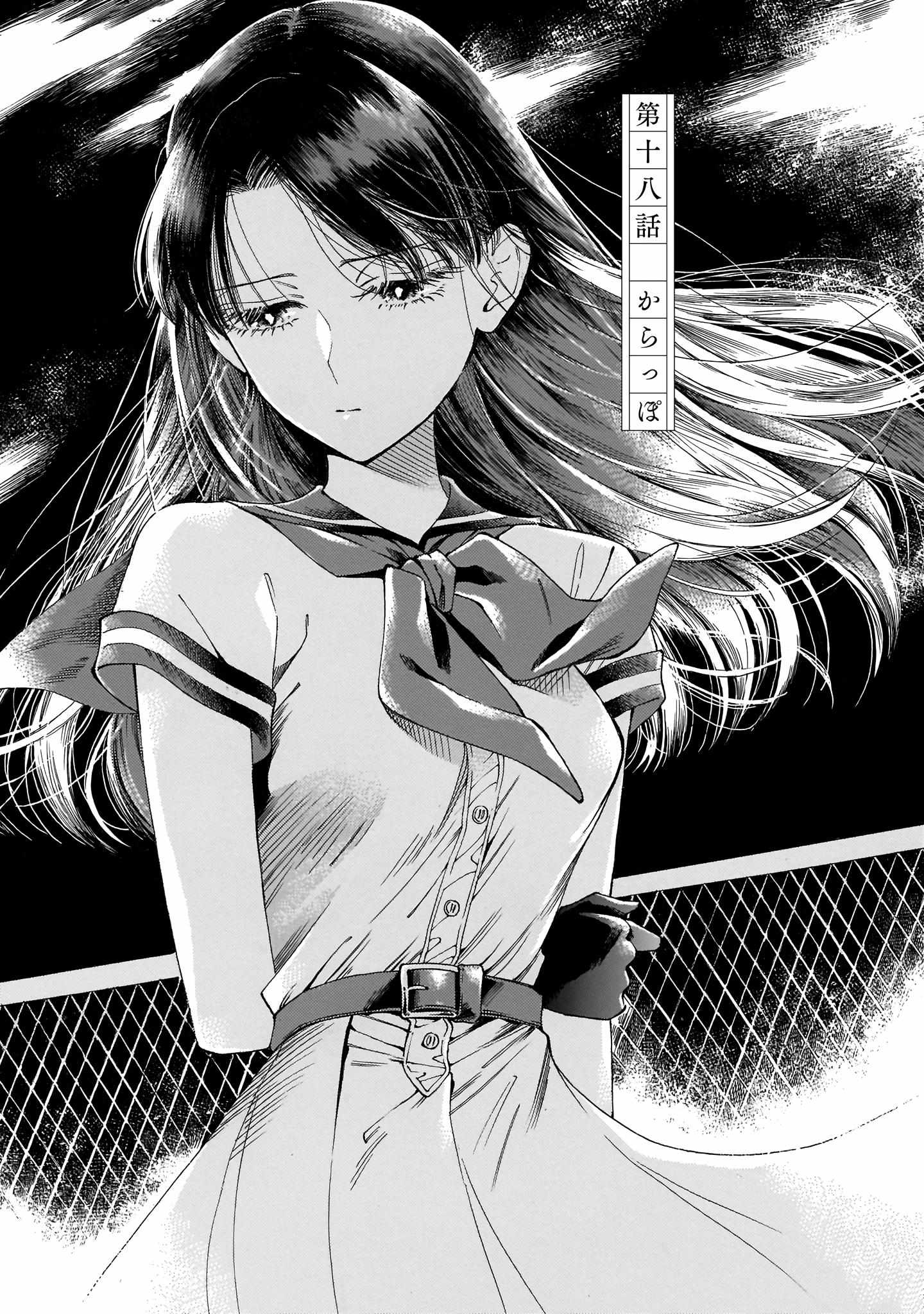 Sensei, Kongetsu Doudesuka Chapter 18 page 1 - 