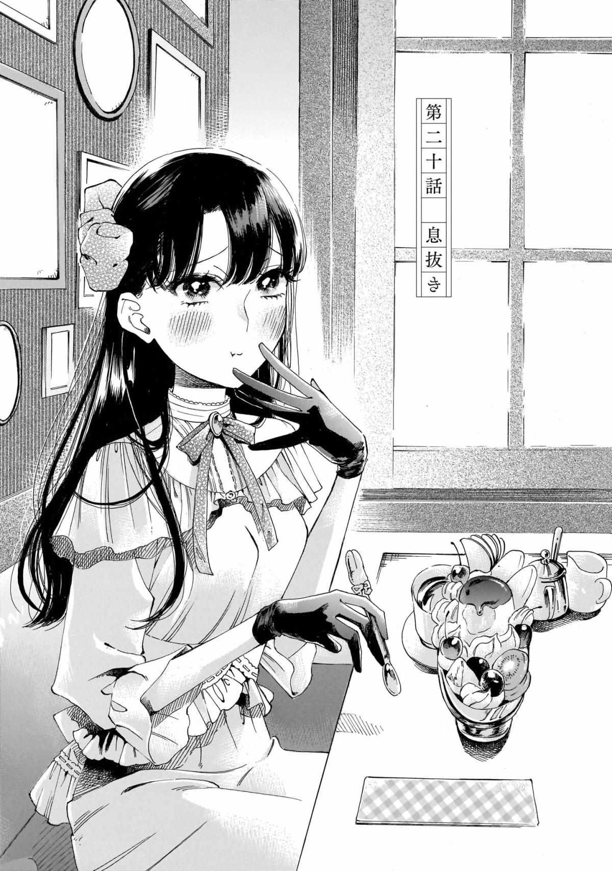 Sensei, Kongetsu Doudesuka Chapter 20 page 1 - 