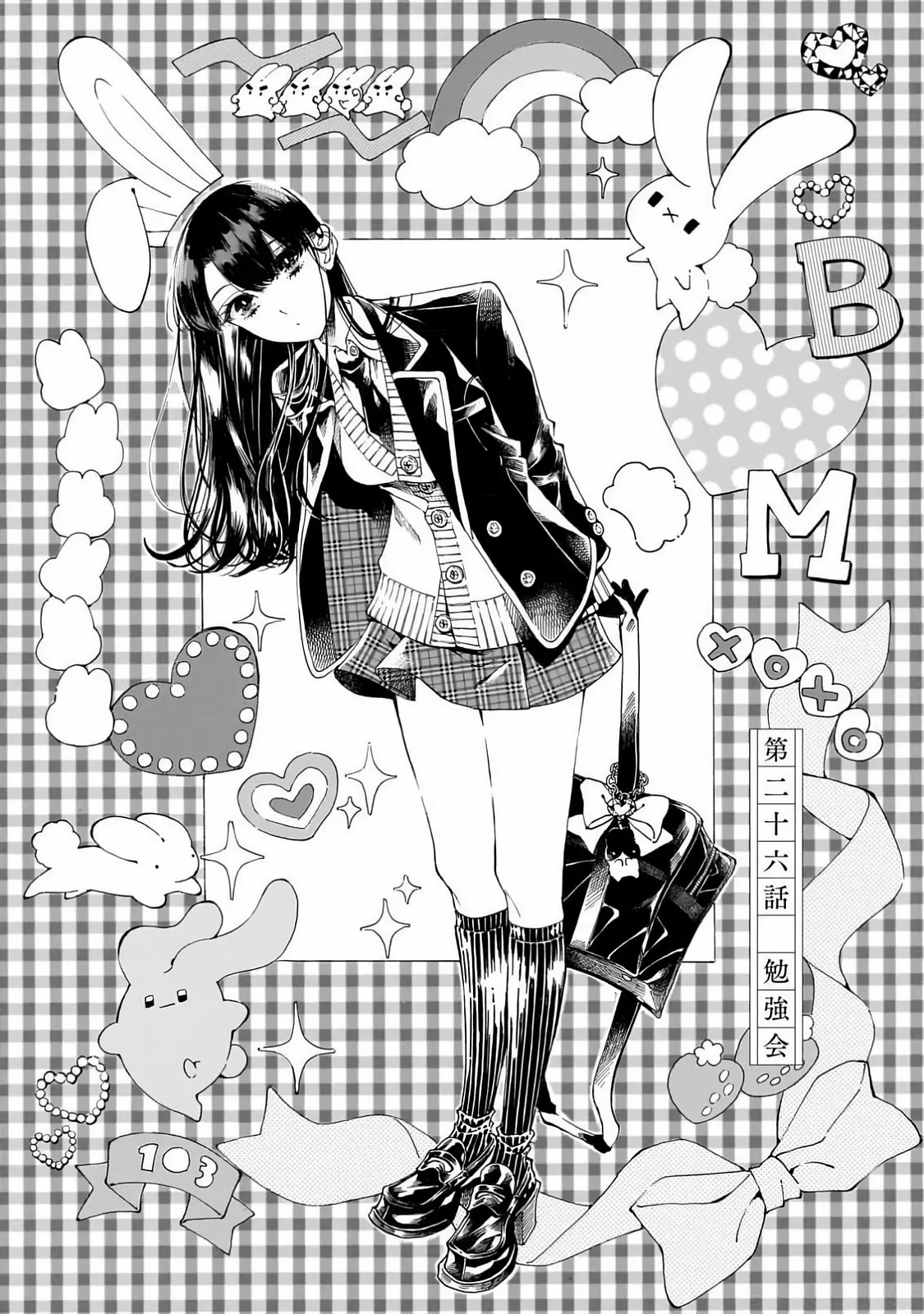 Sensei, Kongetsu Doudesuka Chapter 26 page 1 - 