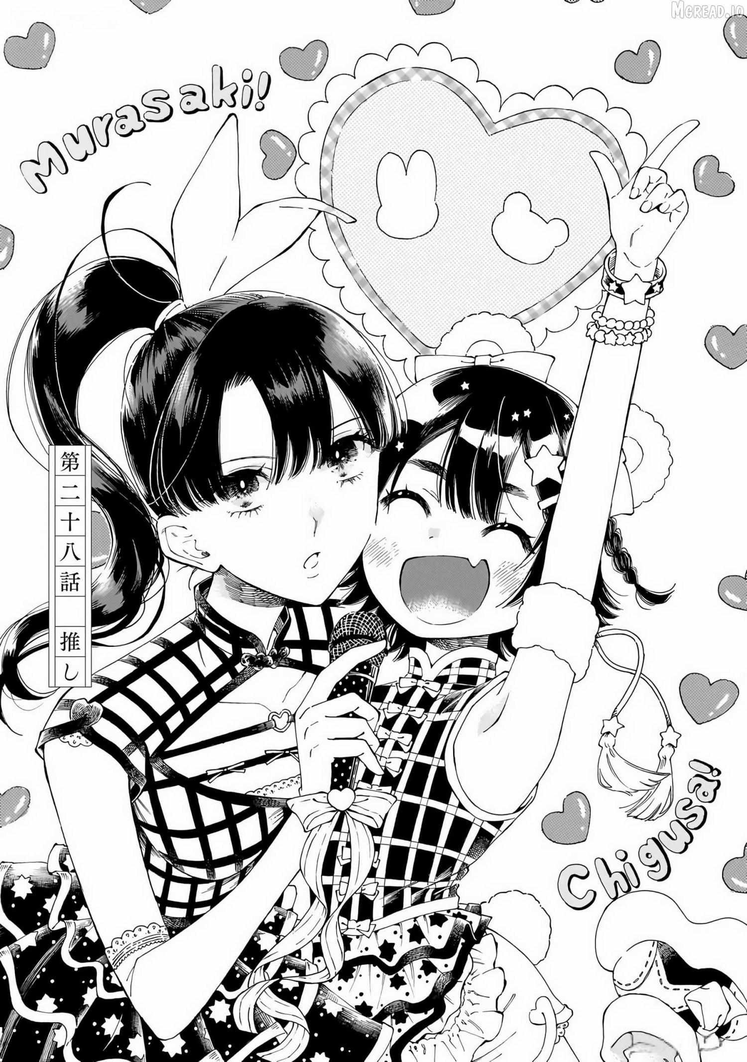 Sensei, Kongetsu Doudesuka Chapter 28 page 1 - 