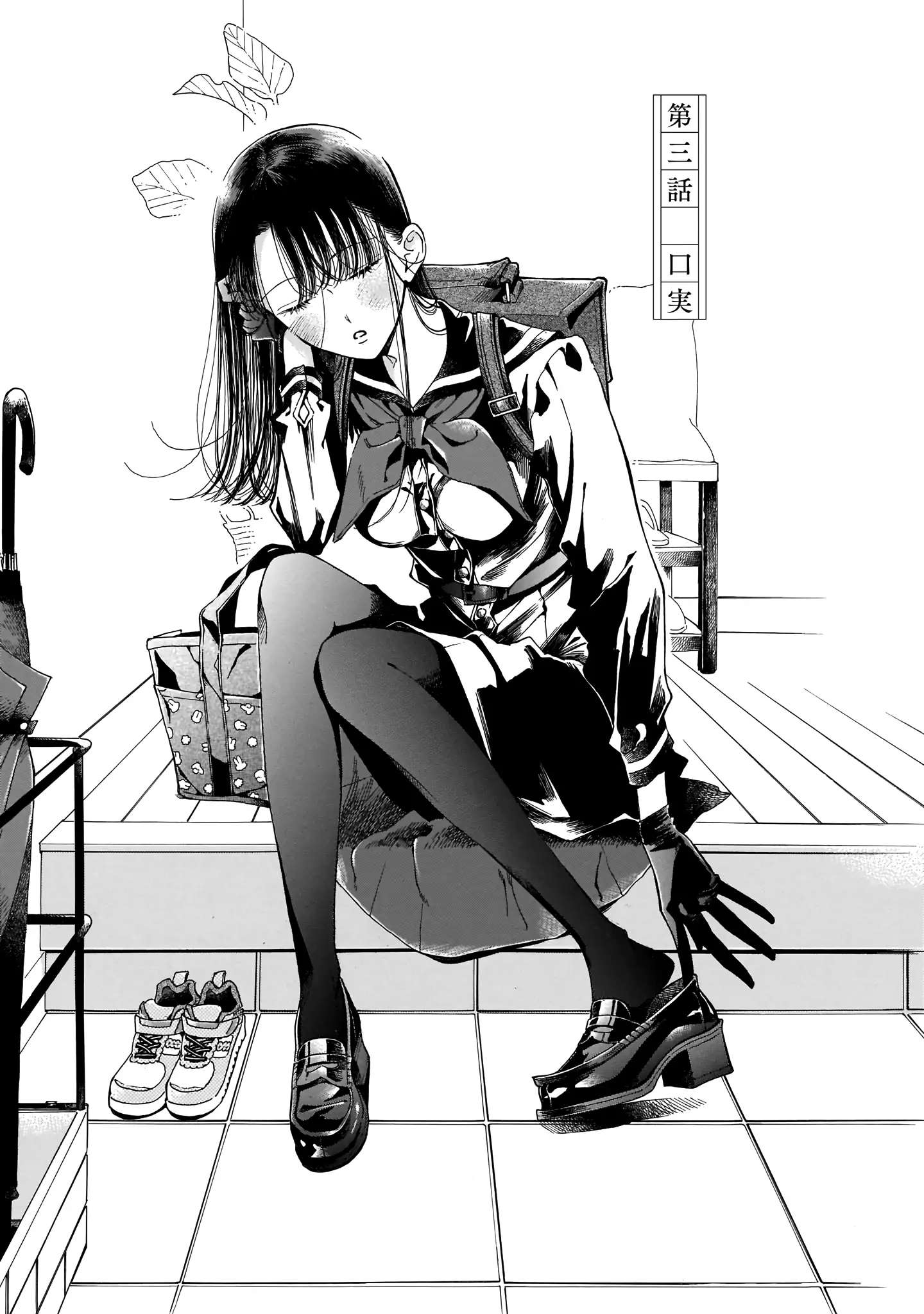 Sensei, Kongetsu Doudesuka Chapter 3 page 1 - 
