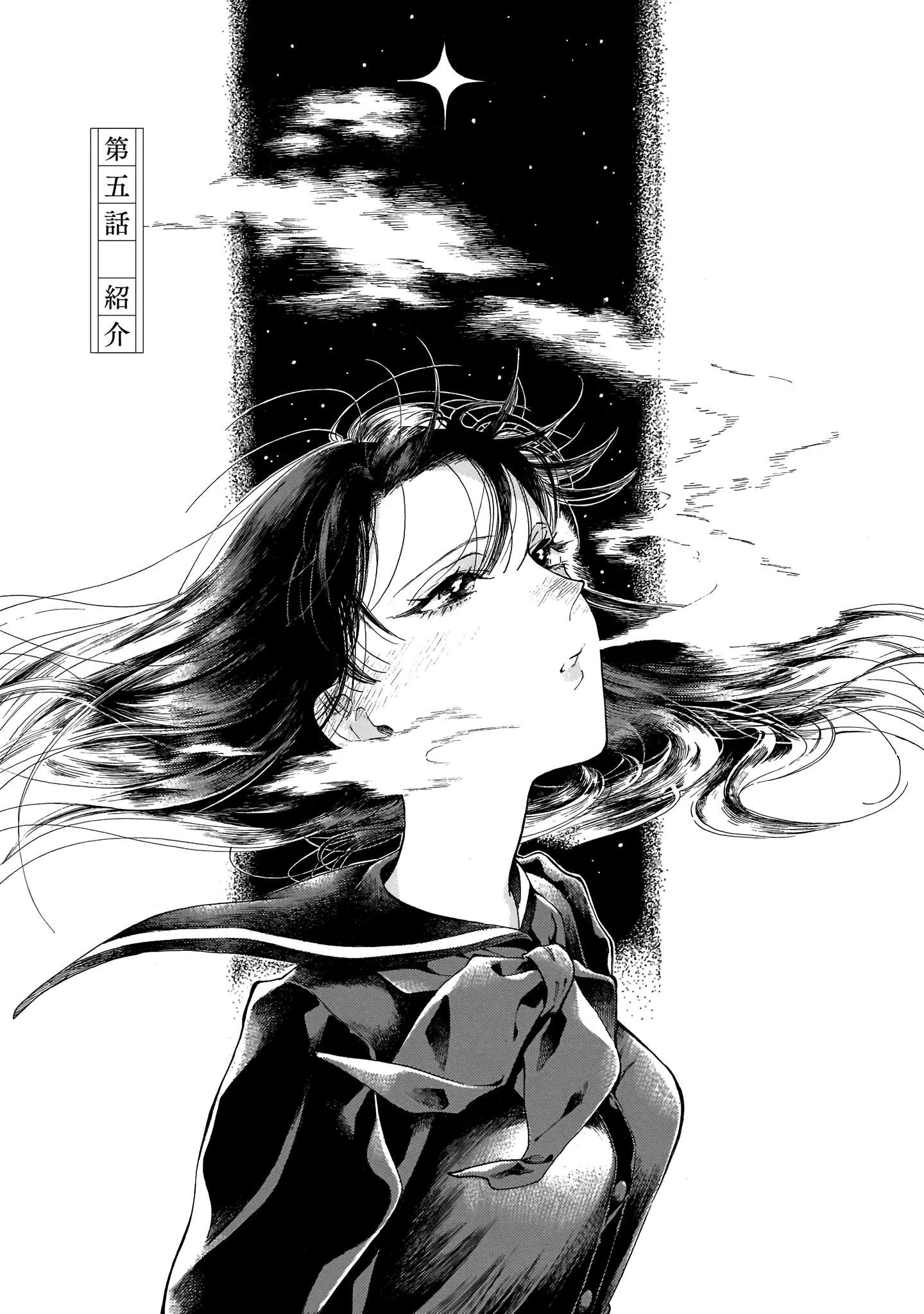 Sensei, Kongetsu Doudesuka Chapter 5 page 1 - 