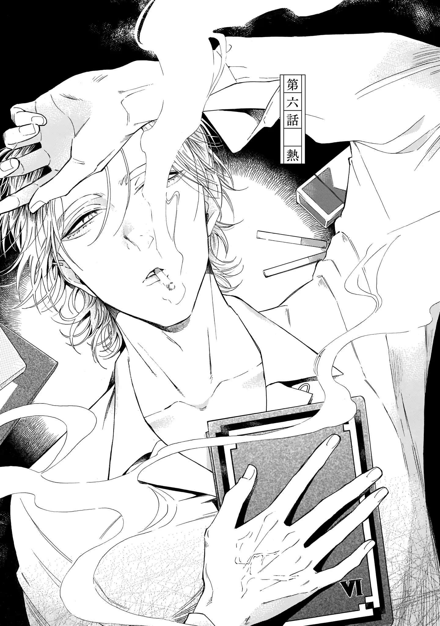 Sensei, Kongetsu Doudesuka Chapter 6 page 1 - 