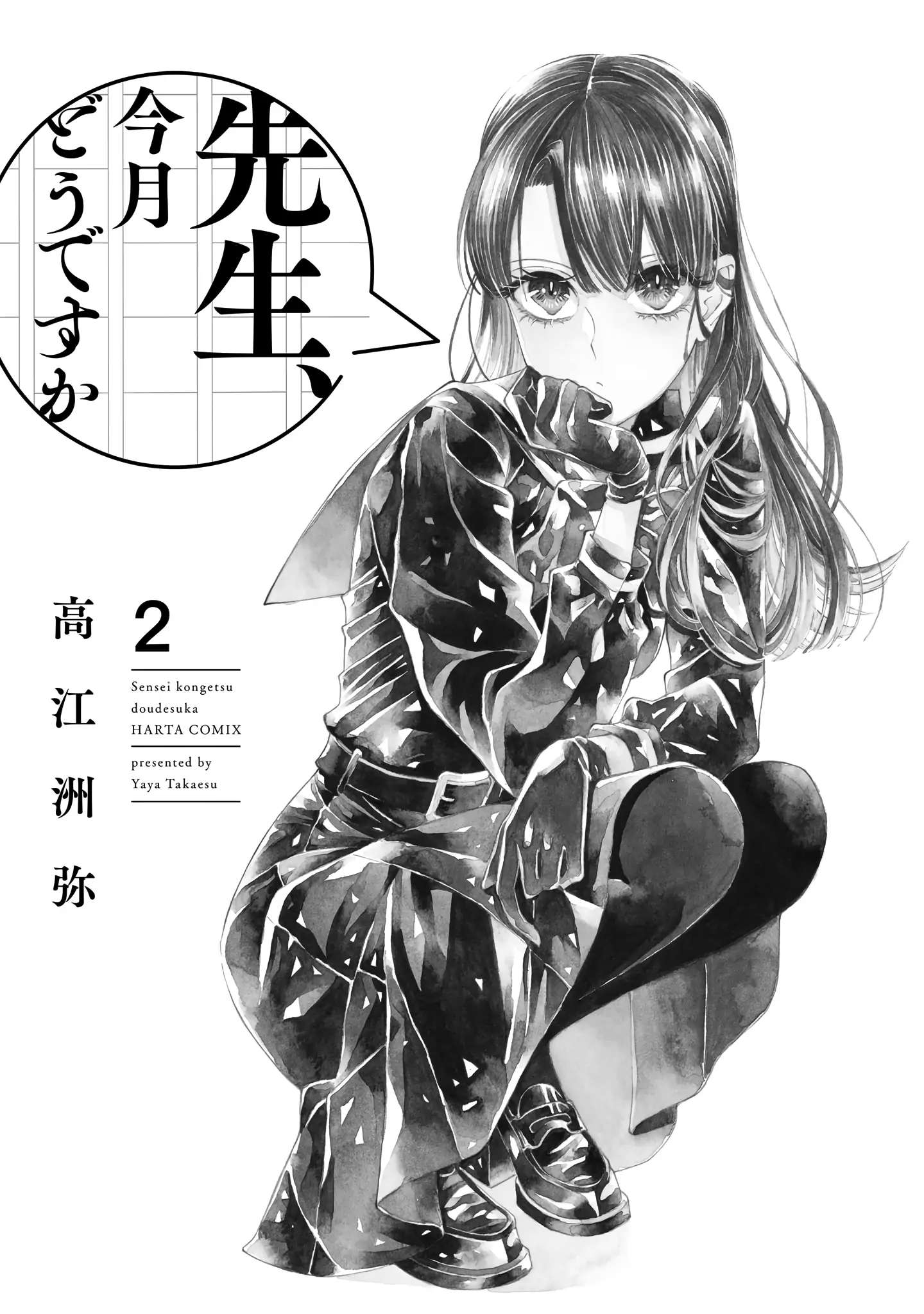 Sensei, Kongetsu Doudesuka Chapter 7 page 4 - 