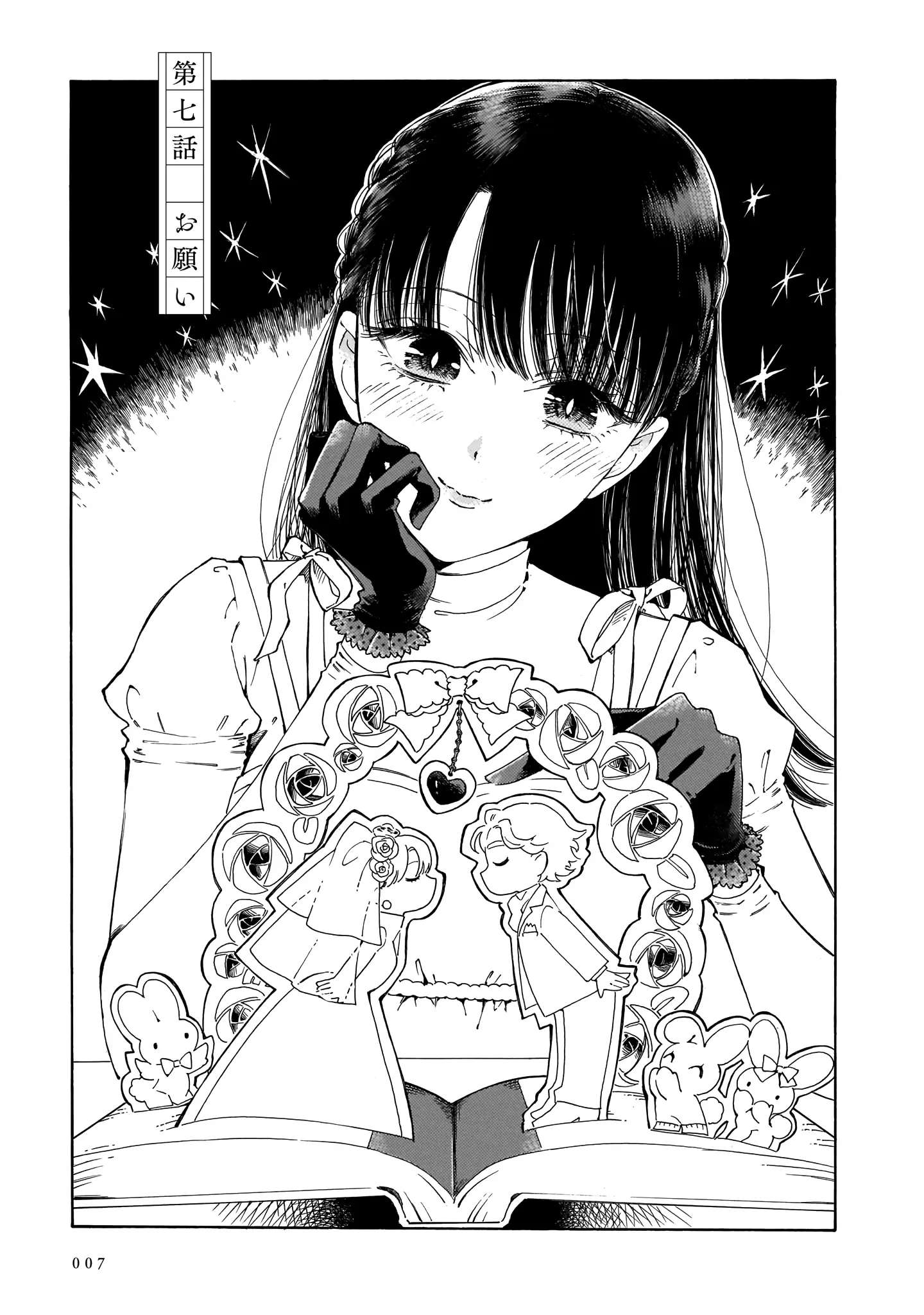 Sensei, Kongetsu Doudesuka Chapter 7 page 7 - 