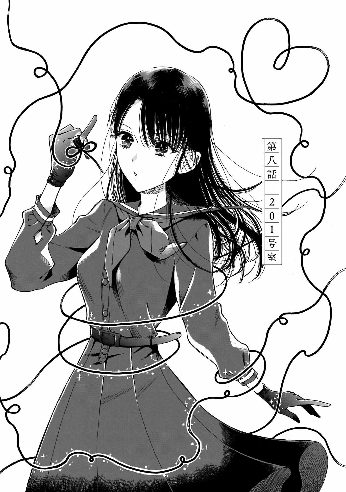 Sensei, Kongetsu Doudesuka Chapter 8 page 1 - 