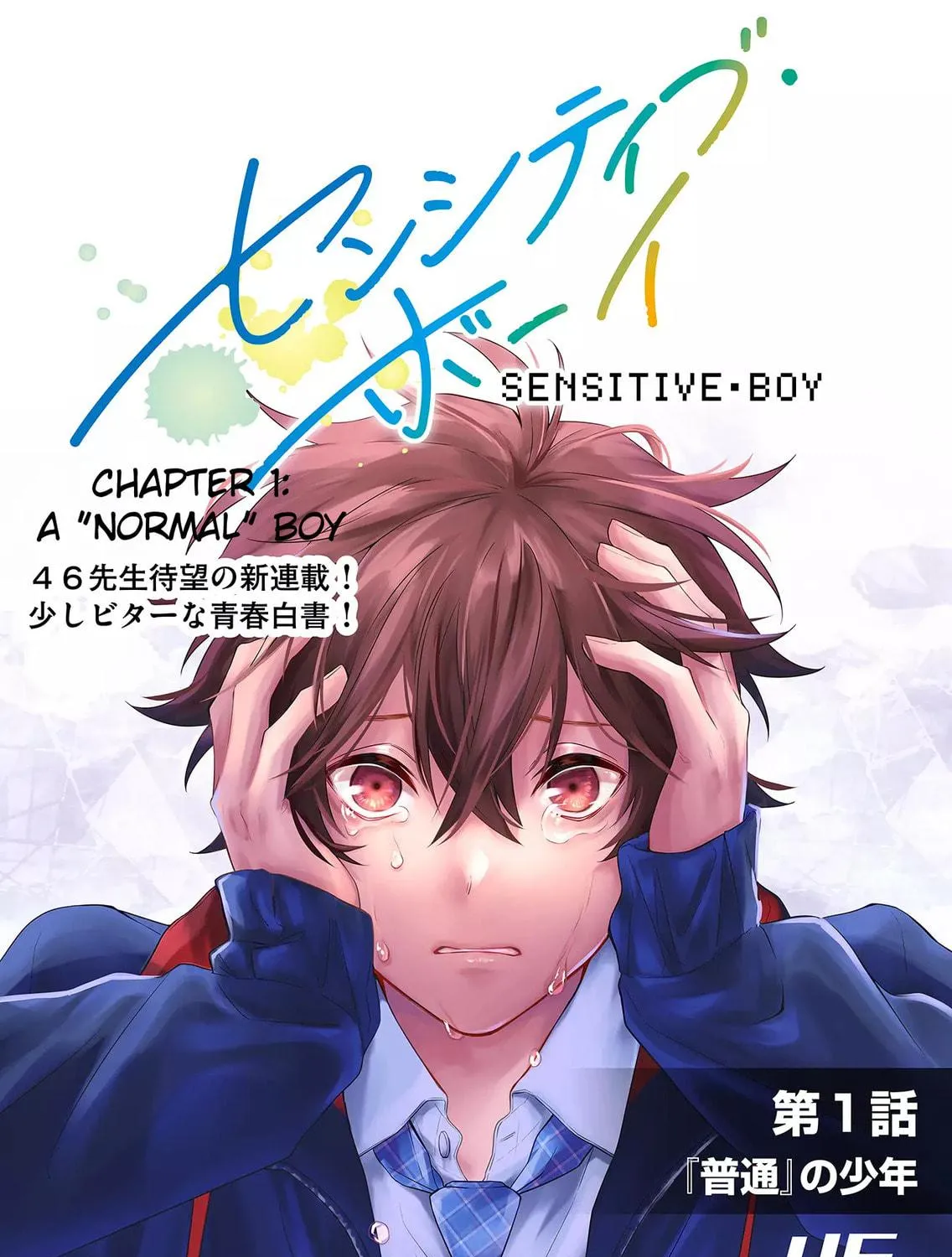 Sensitive Boy Chapter 1 page 9 - 