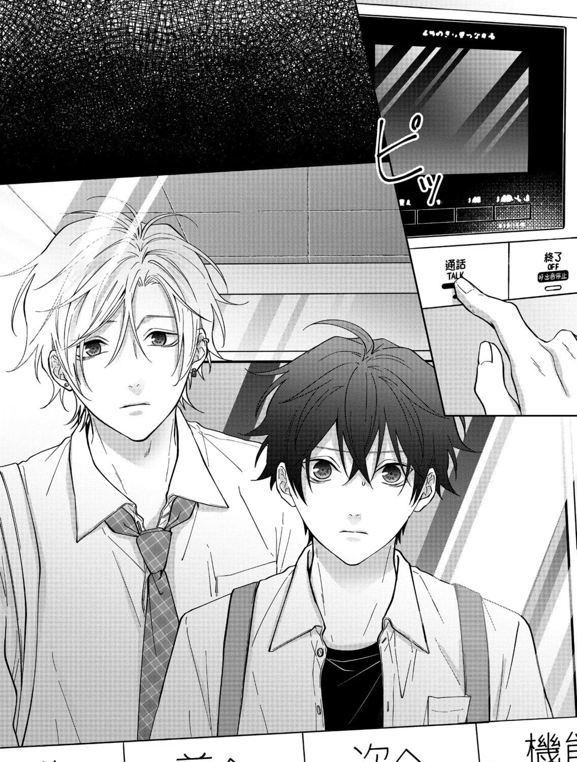 Sensitive Boy Chapter 55 page 29 - 