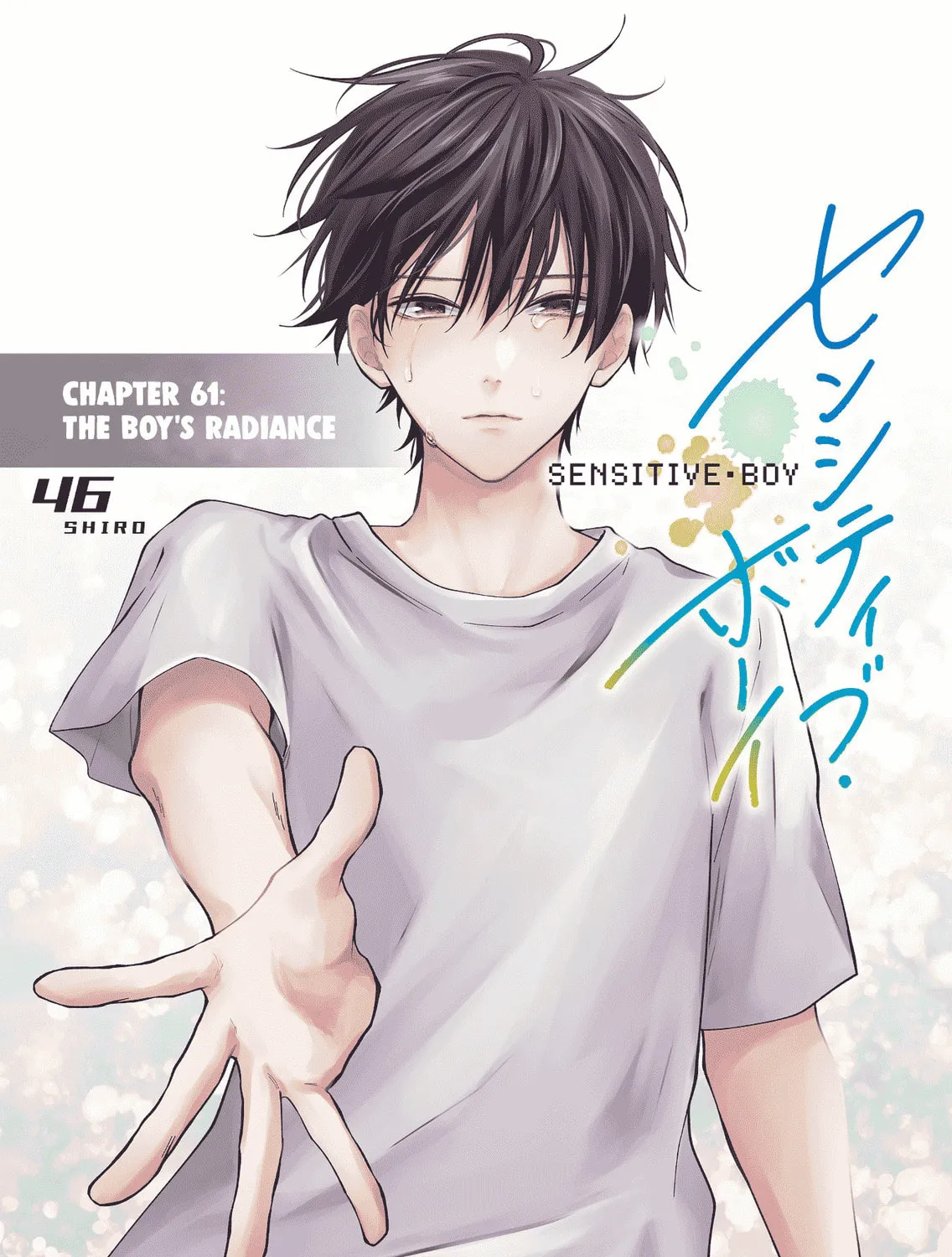 Sensitive Boy Chapter 61 page 1 - 