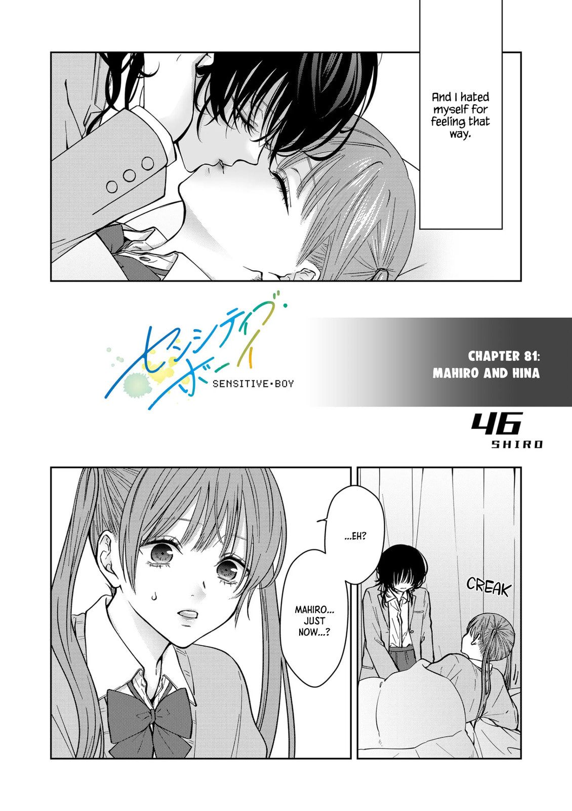 Sensitive Boy Chapter 81 page 3 - 