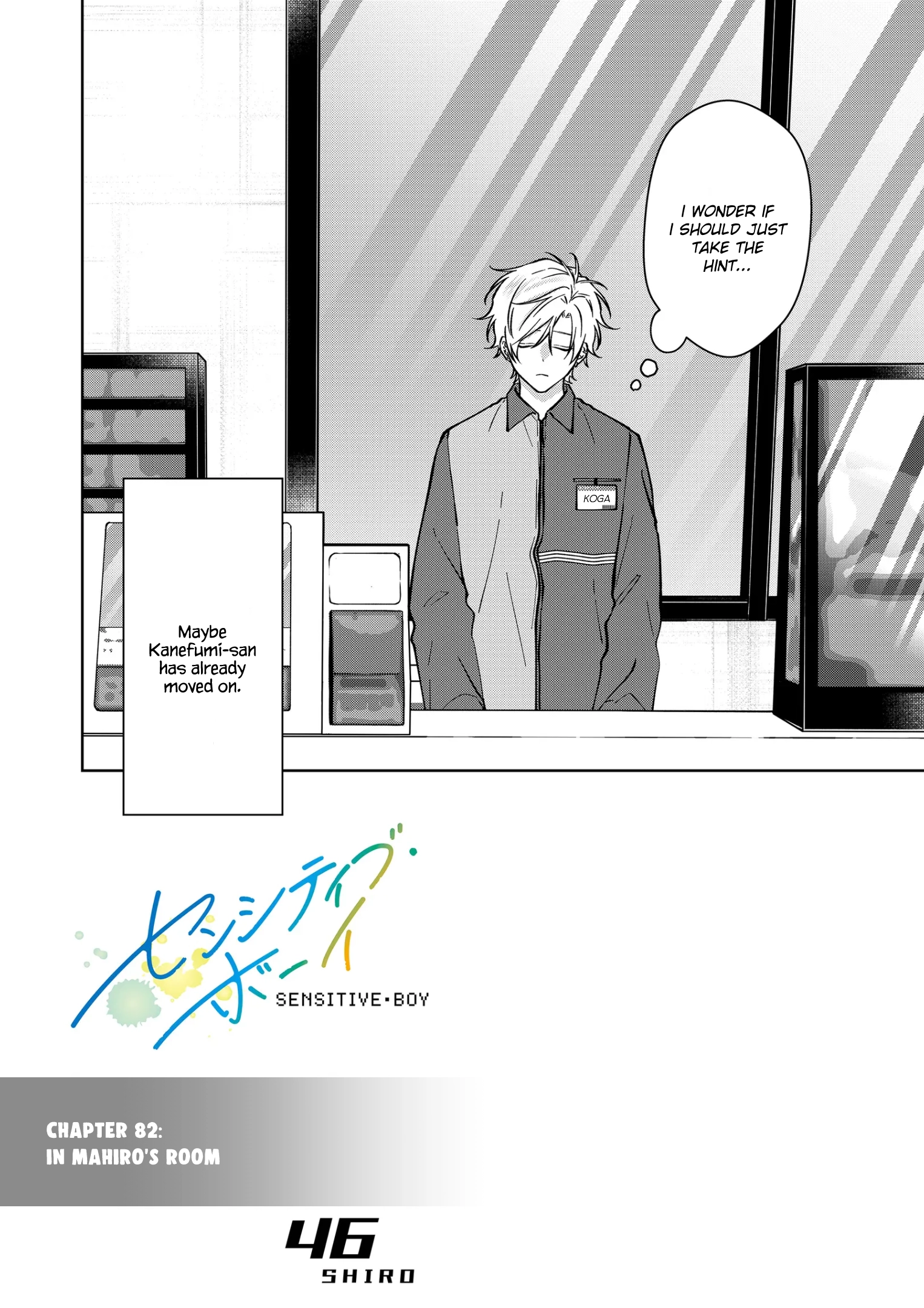 Sensitive Boy Chapter 82 page 3 - 