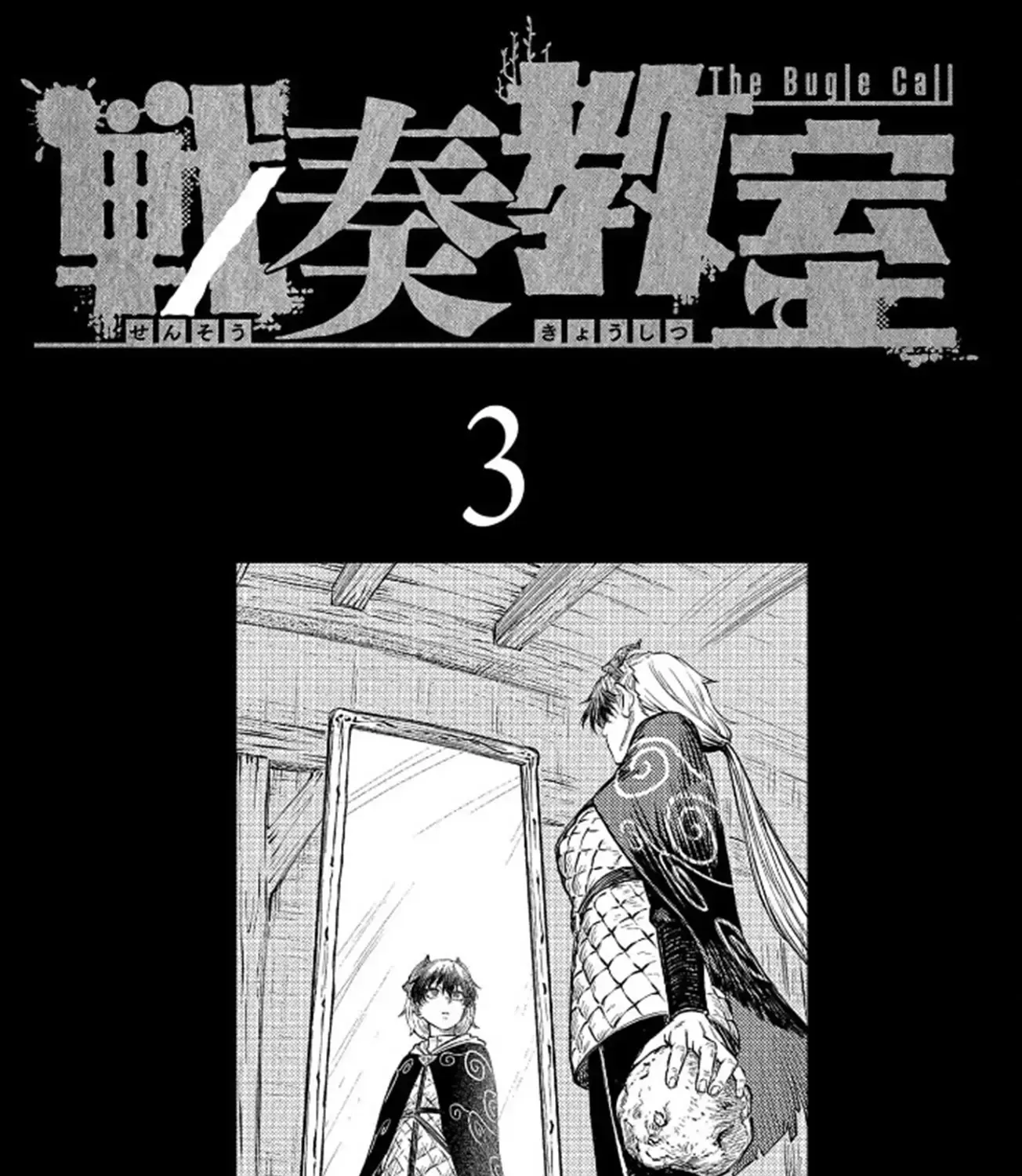 Sensou Kyoushitsu Chapter 10.1 page 3 - 