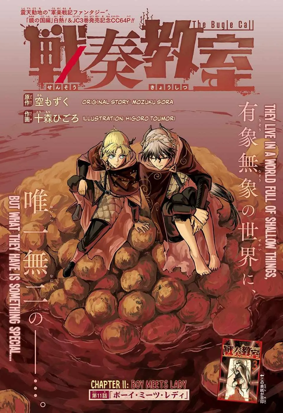 Sensou Kyoushitsu Chapter 11 page 4 - 