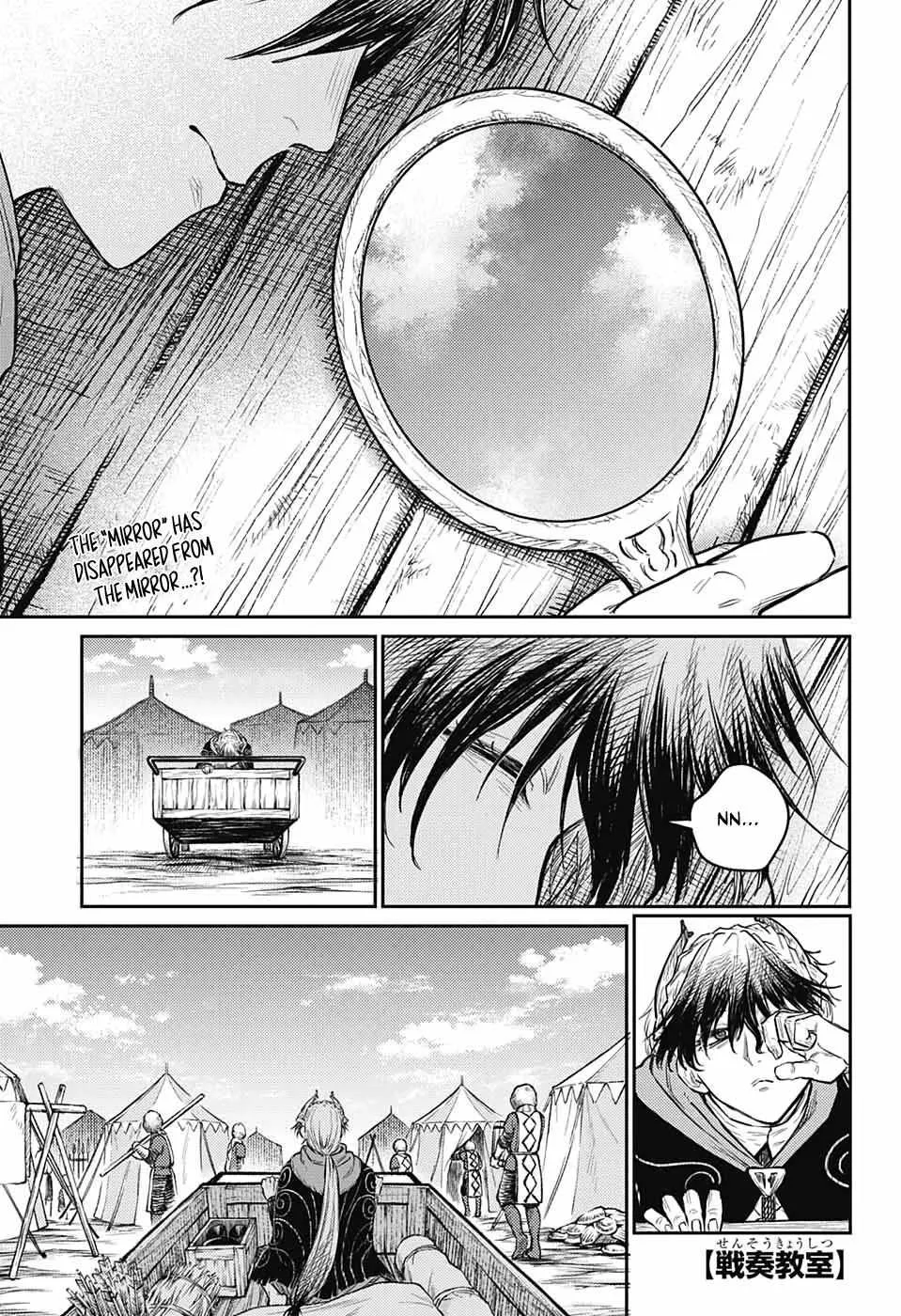 Sensou Kyoushitsu Chapter 11 page 5 - 