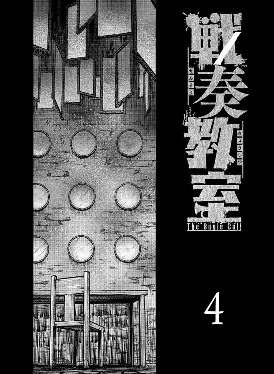 Sensou Kyoushitsu Chapter 13.1 page 2 - 