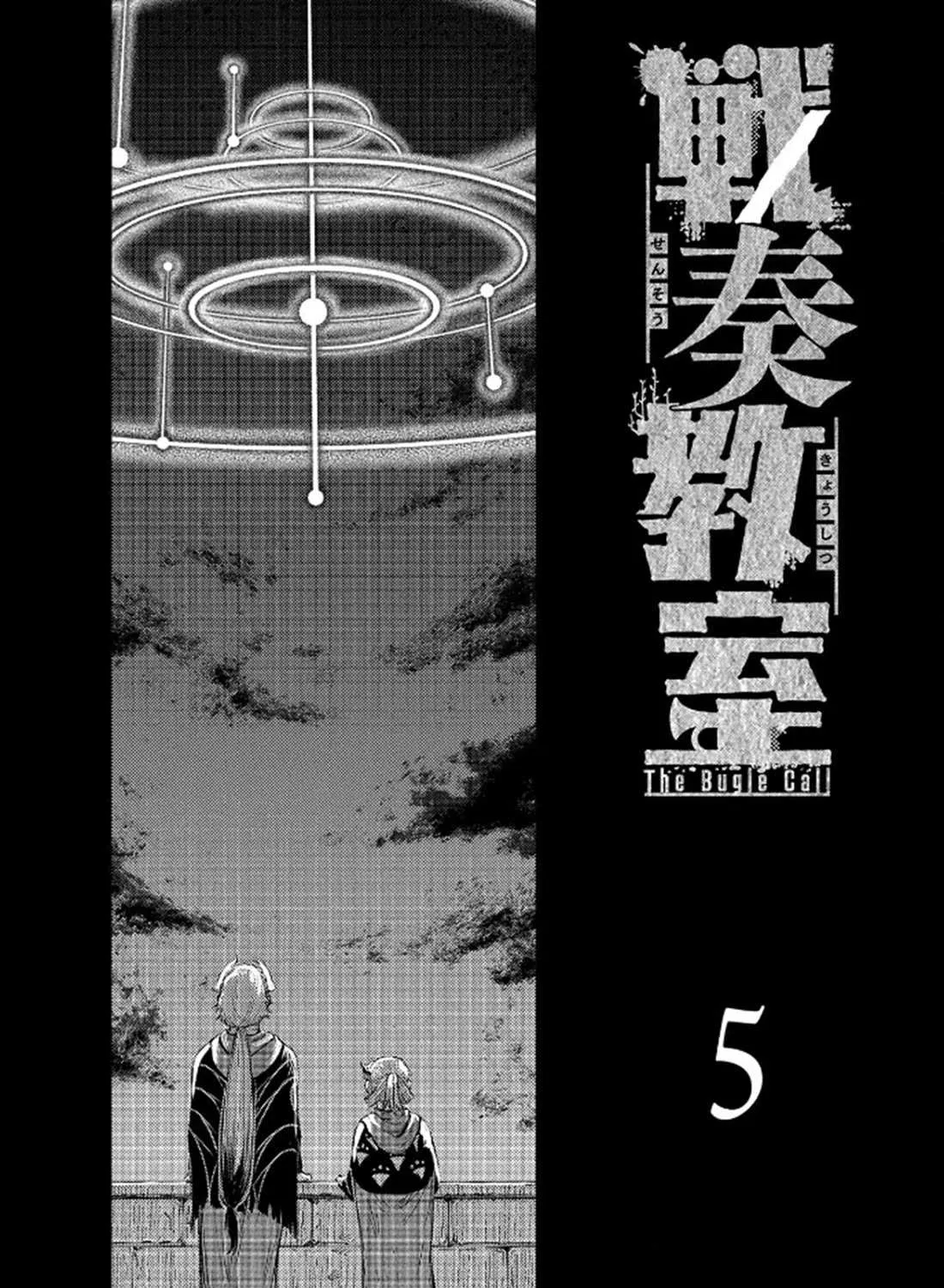Sensou Kyoushitsu Chapter 16.1 page 3 - 