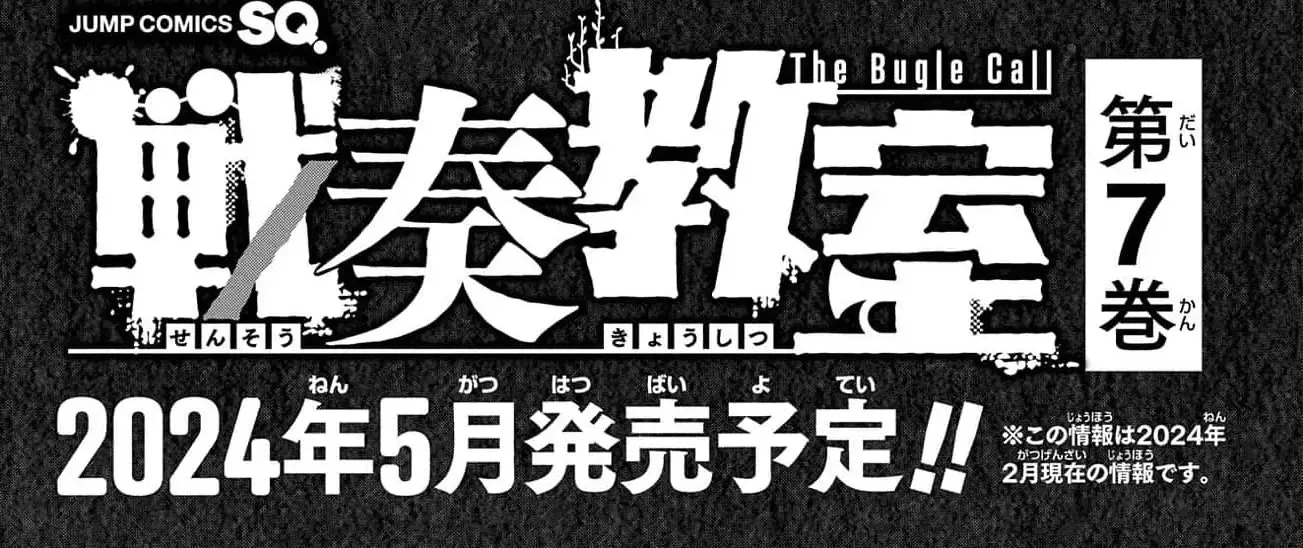 Sensou Kyoushitsu Chapter 19.1 page 20 - 