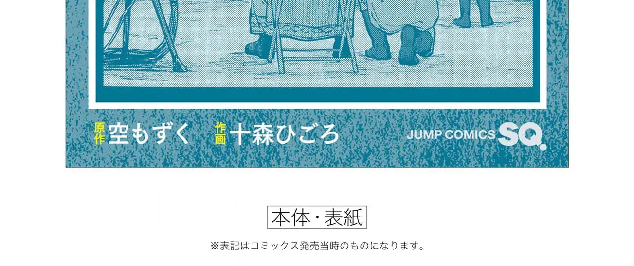 Sensou Kyoushitsu Chapter 19.1 page 24 - 