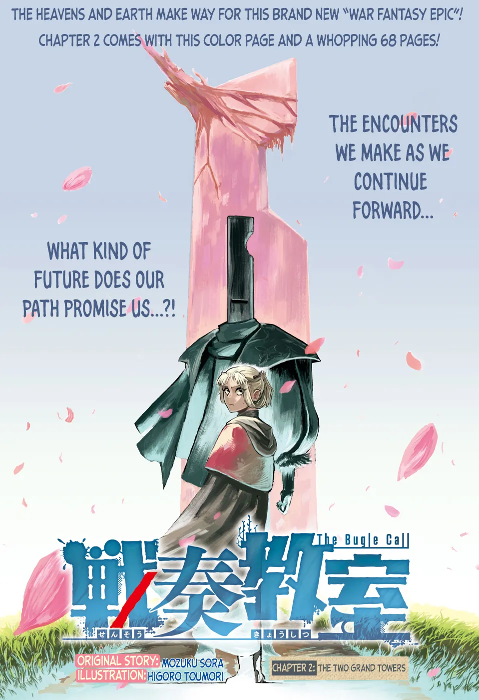 Sensou Kyoushitsu Chapter 2 page 2 - 