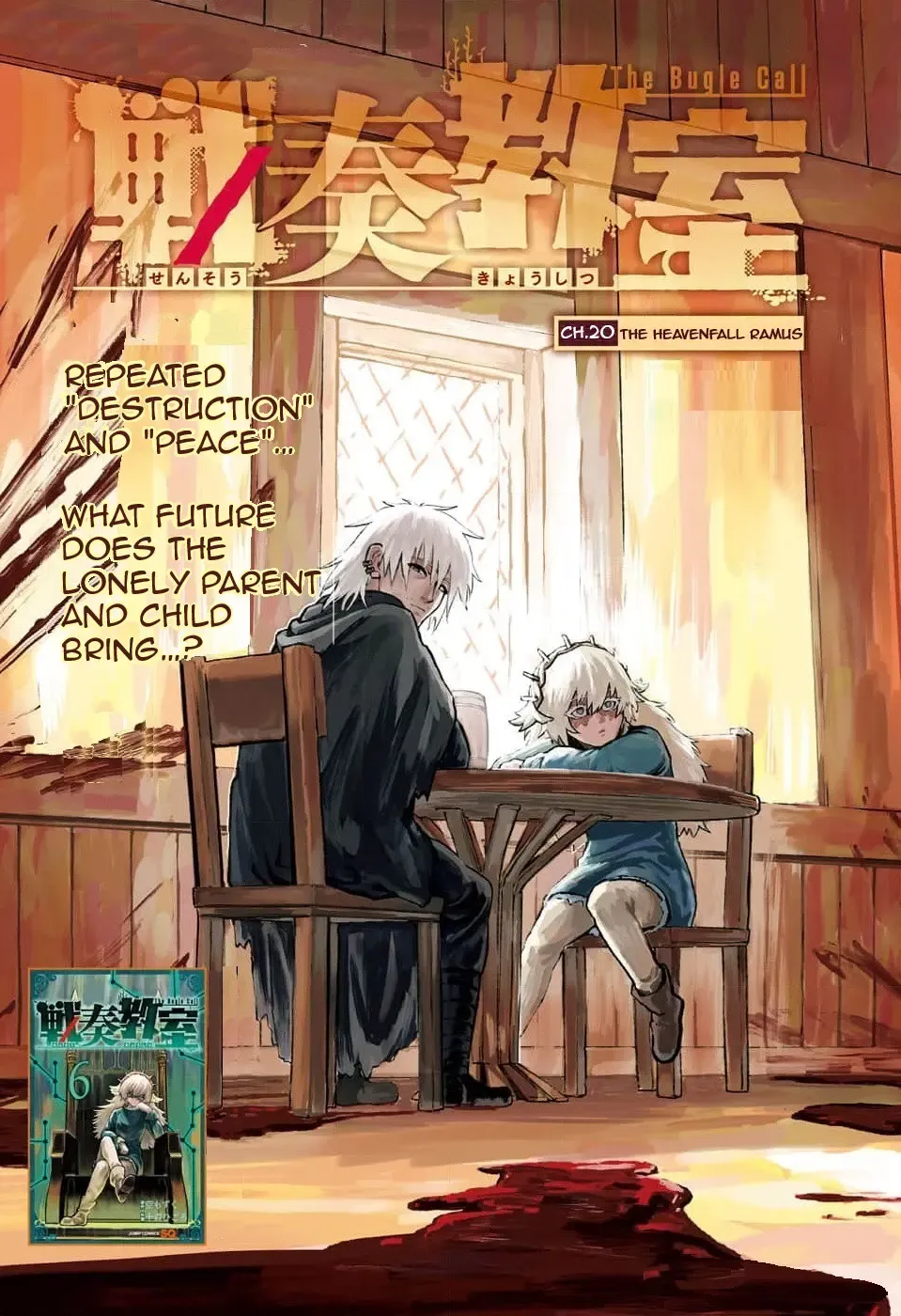 Sensou Kyoushitsu Chapter 20 page 2 - 
