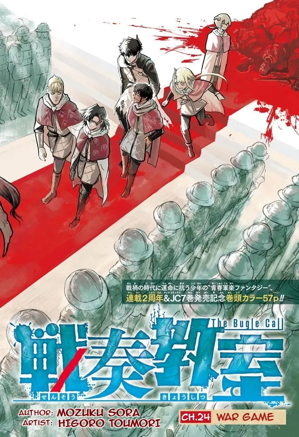 Sensou Kyoushitsu Chapter 24 page 3 - 