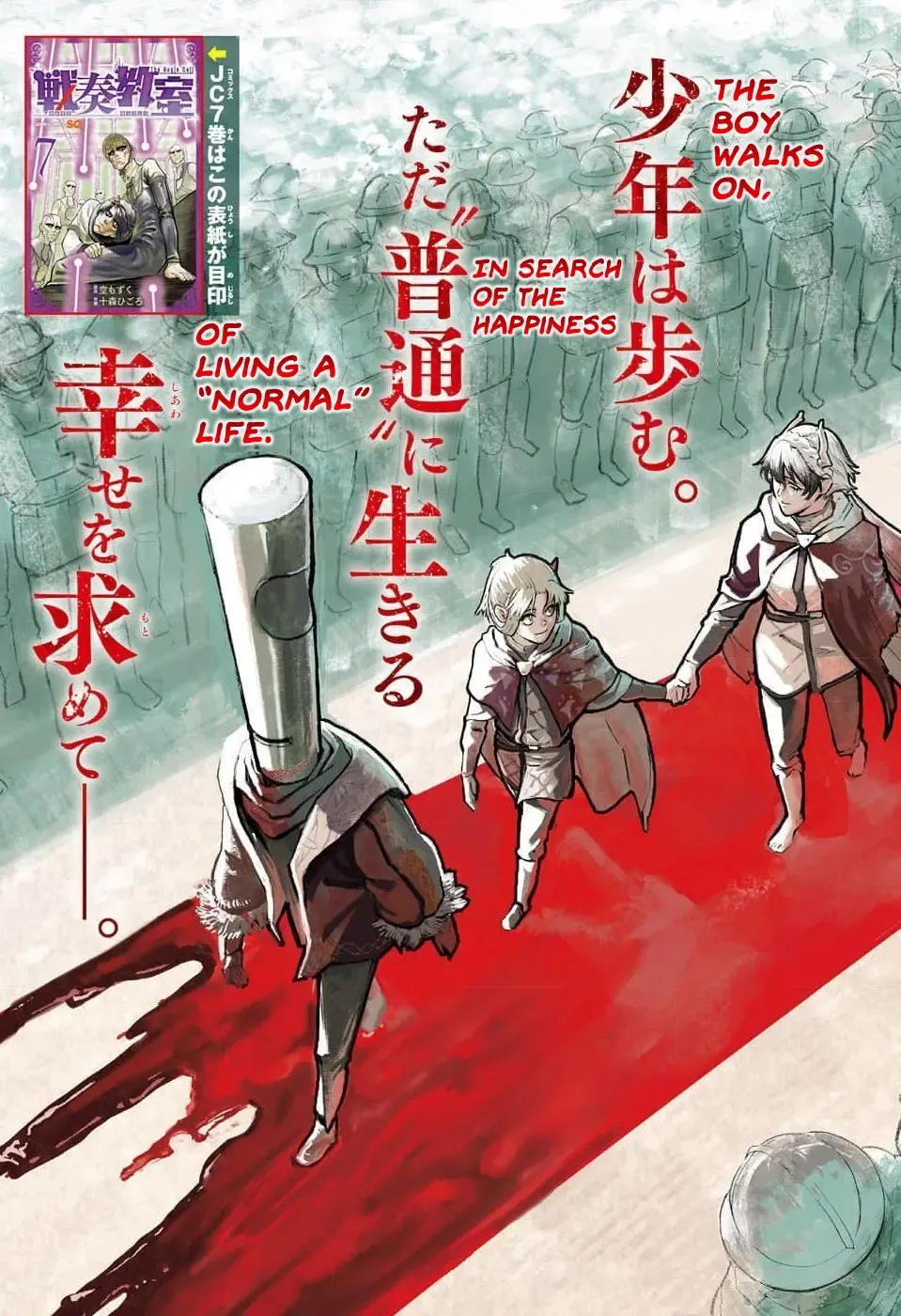 Sensou Kyoushitsu Chapter 24 page 4 - 