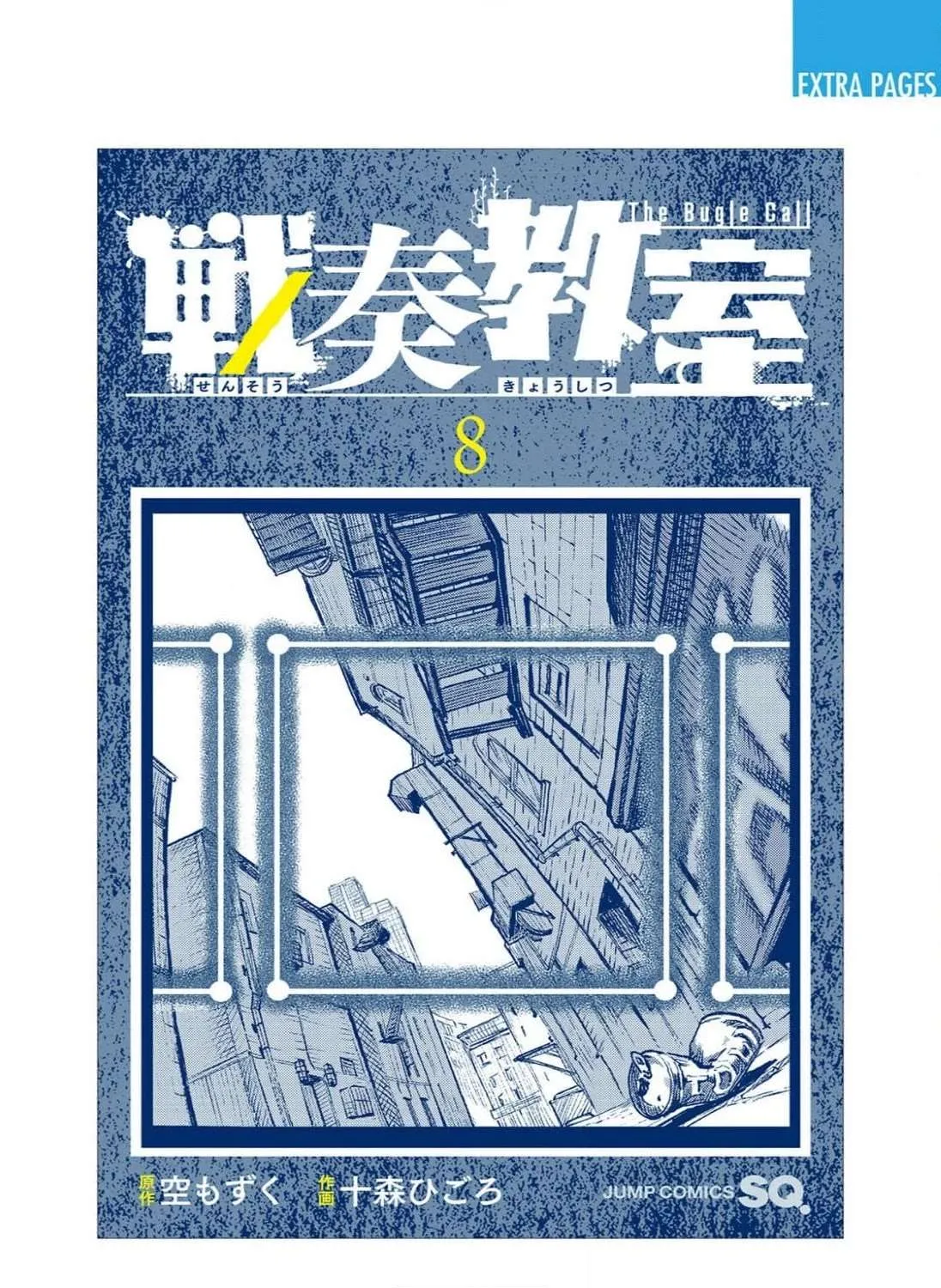Sensou Kyoushitsu Chapter 26.1 page 31 - 