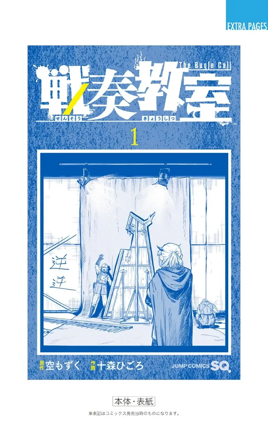 Sensou Kyoushitsu Chapter 3.1 page 15 - 