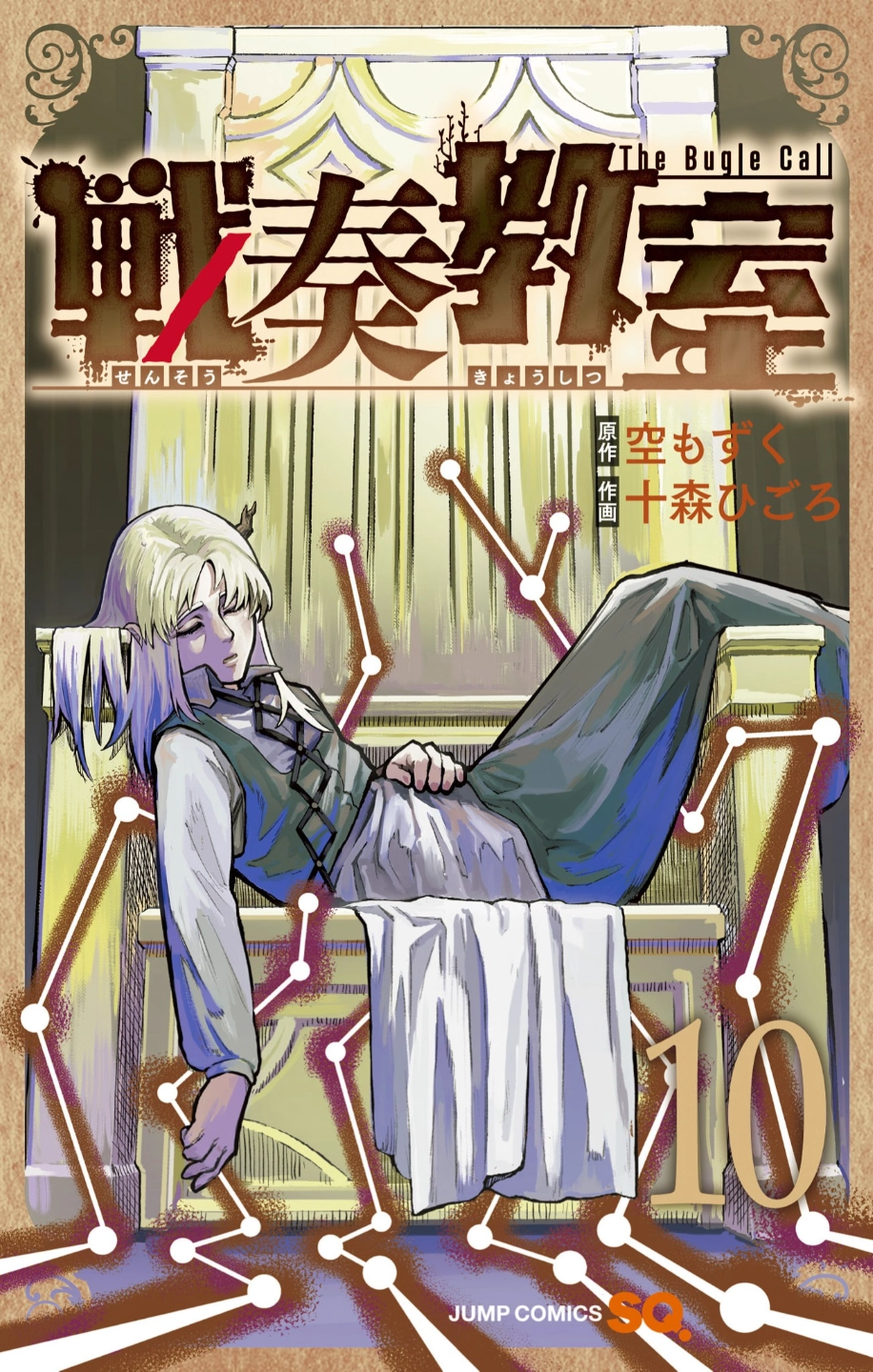 Sensou Kyoushitsu Chapter 32.1 page 3 - 