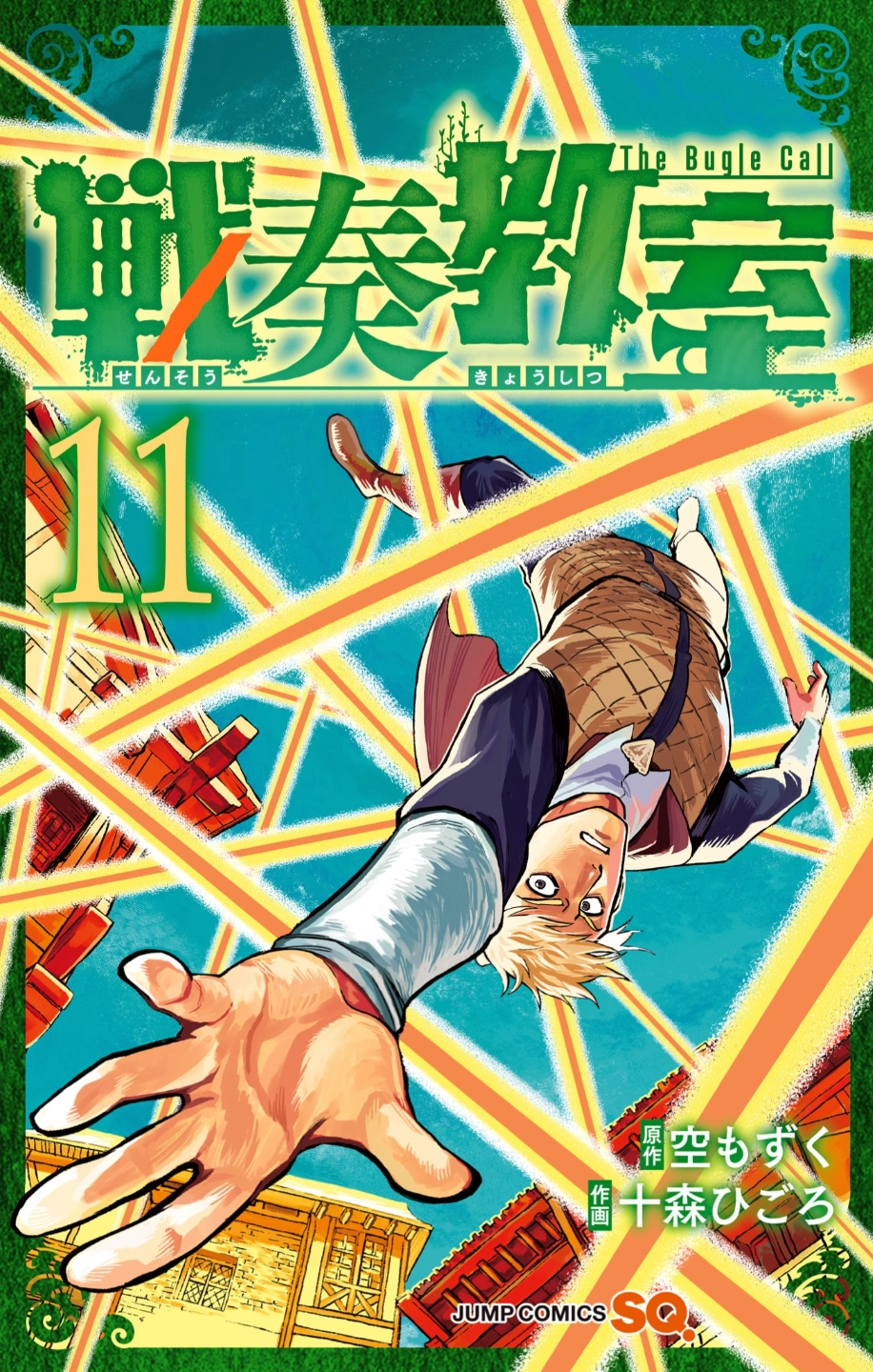 Sensou Kyoushitsu Chapter 35.1 page 3 - 