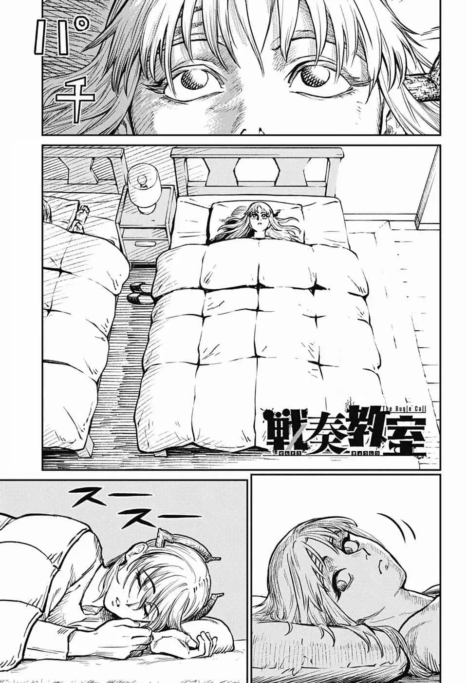 Sensou Kyoushitsu Chapter 35 page 4 - 