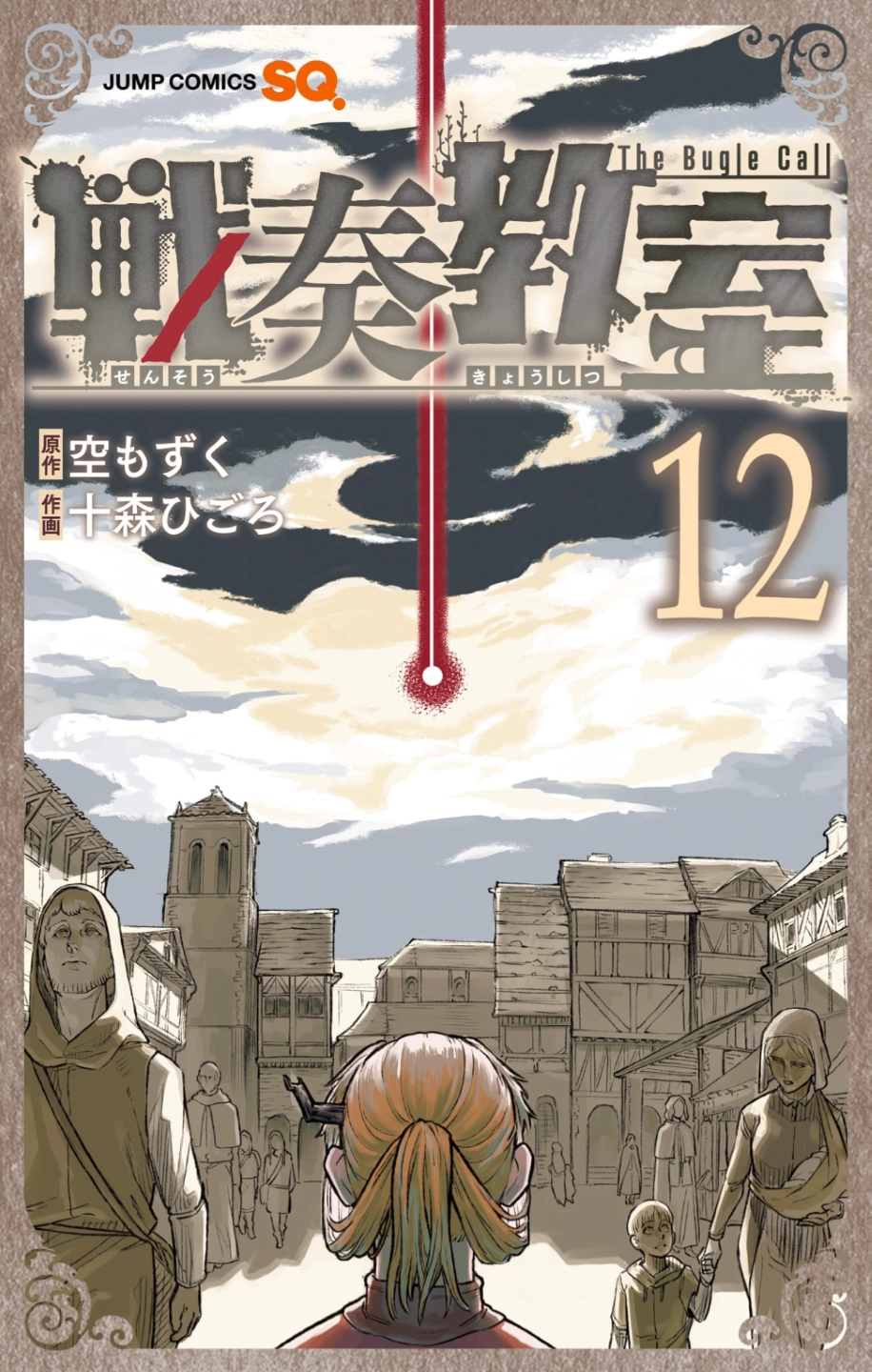 Sensou Kyoushitsu Chapter 38.1 page 2 - 