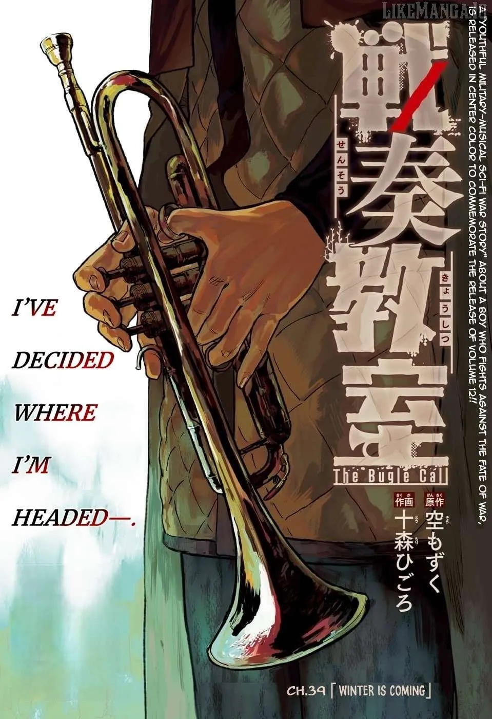 Sensou Kyoushitsu Chapter 39 page 3 - 