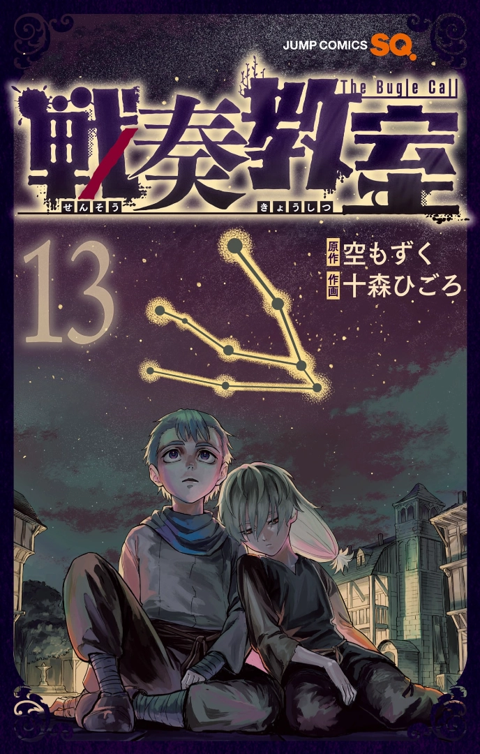 Sensou Kyoushitsu Chapter 41.1 page 2 - 