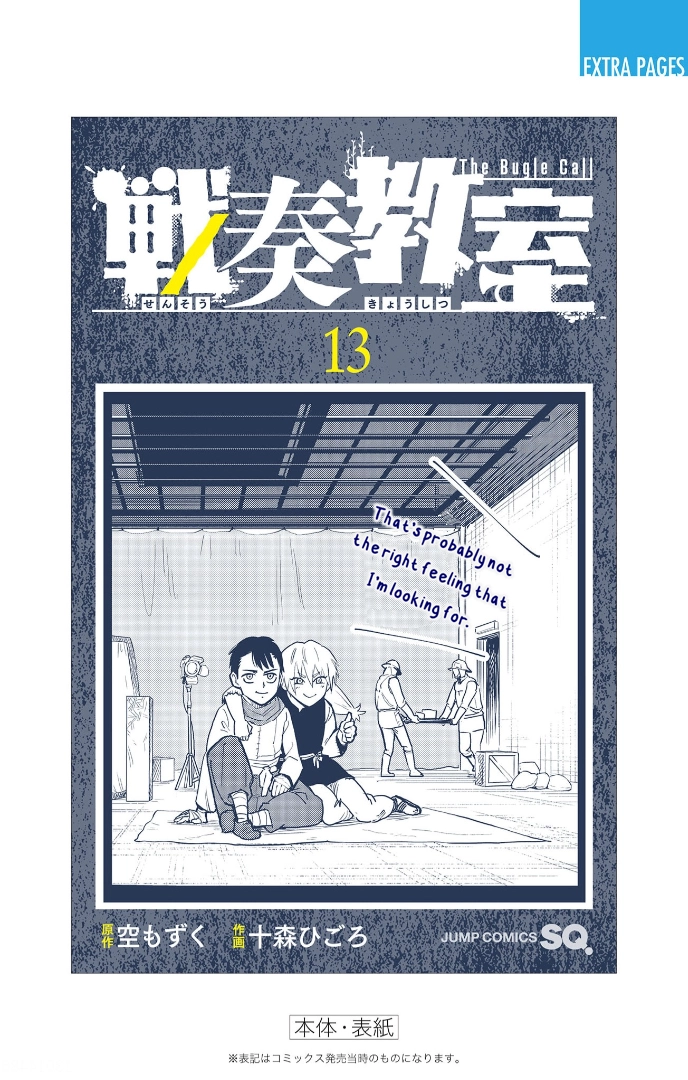 Sensou Kyoushitsu Chapter 41.1 page 26 - 