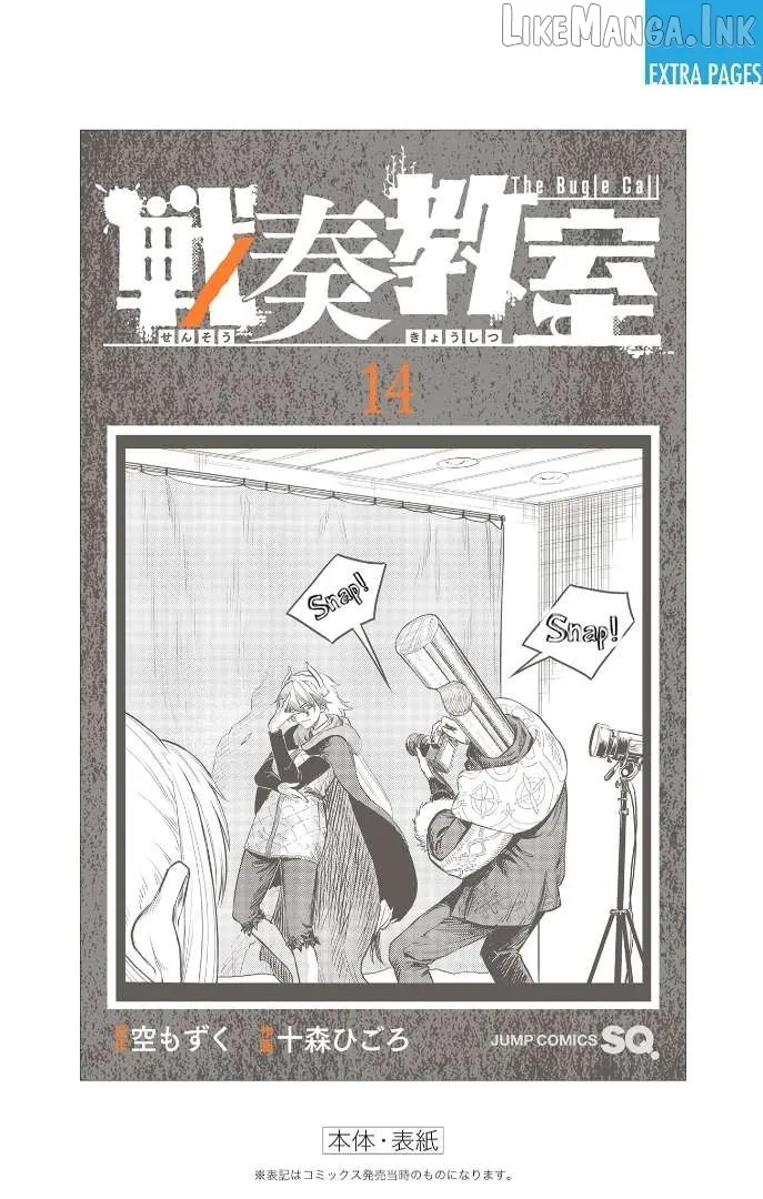 Sensou Kyoushitsu Chapter 44.1 page 26 - 