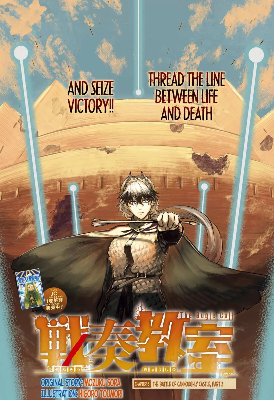 Sensou Kyoushitsu Chapter 6 page 2 - 