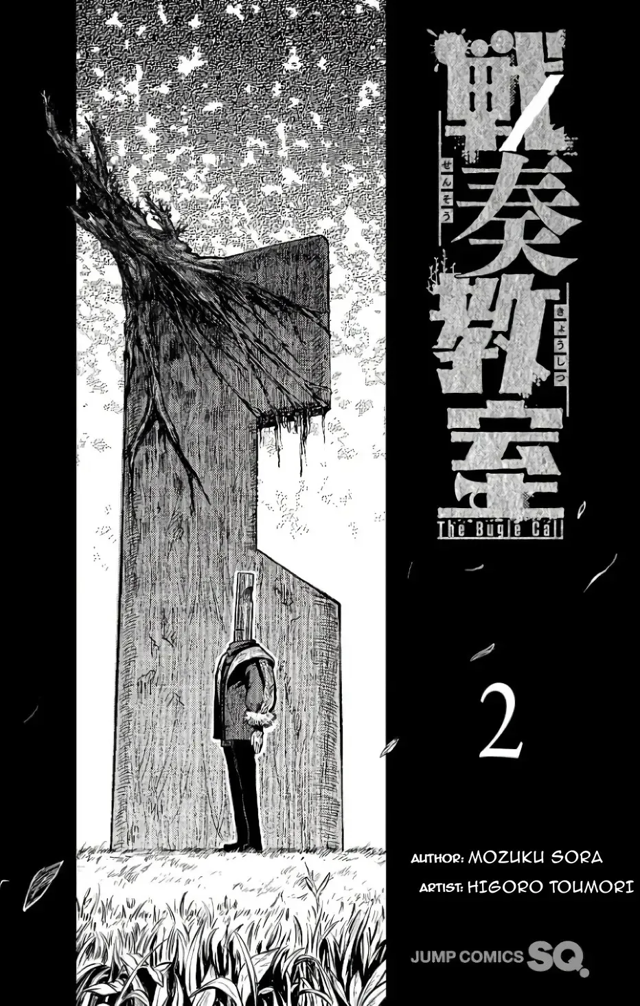 Sensou Kyoushitsu Chapter 7.1 page 3 - 