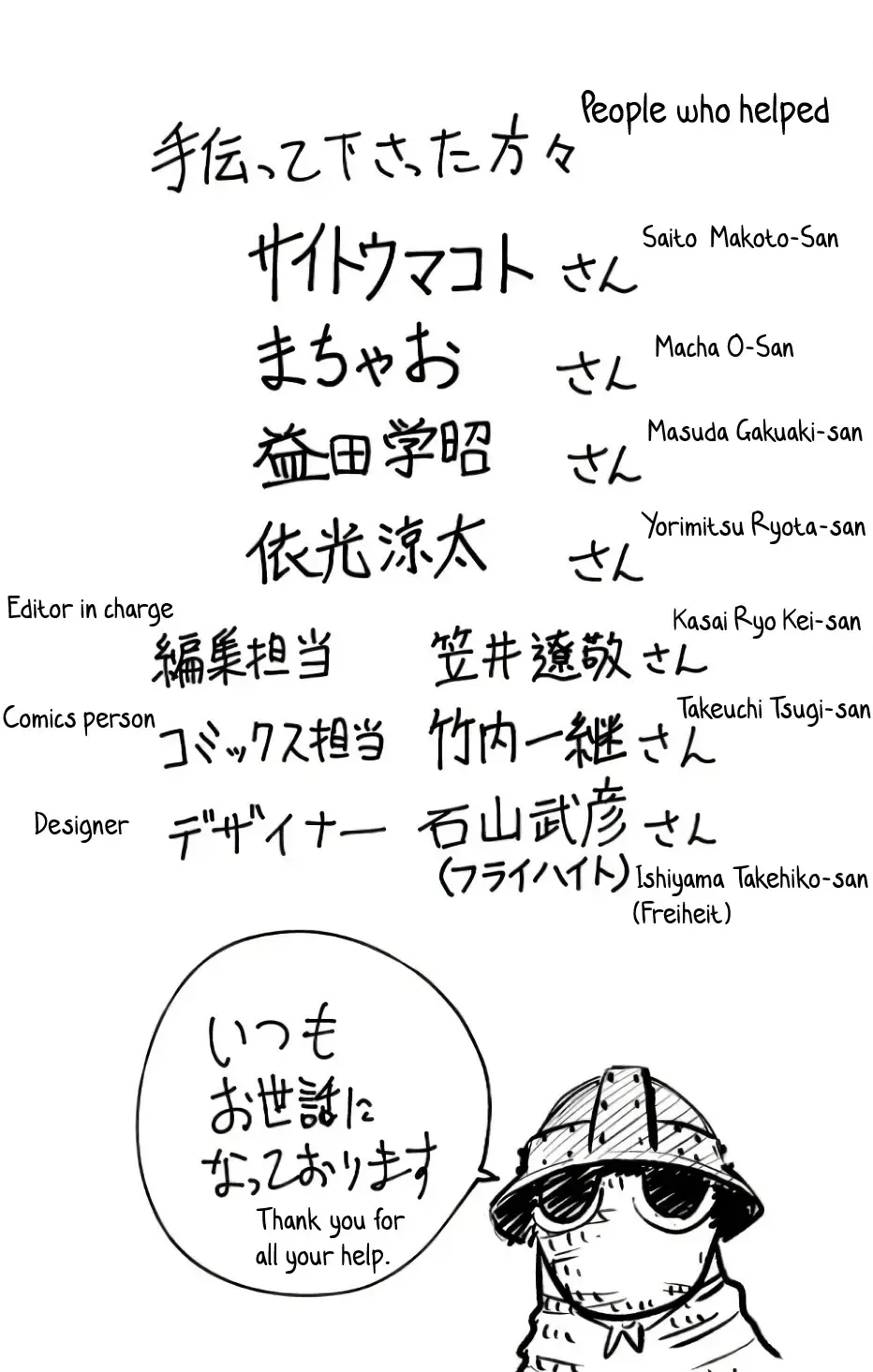 Sensou Kyoushitsu Chapter 7.1 page 7 - 